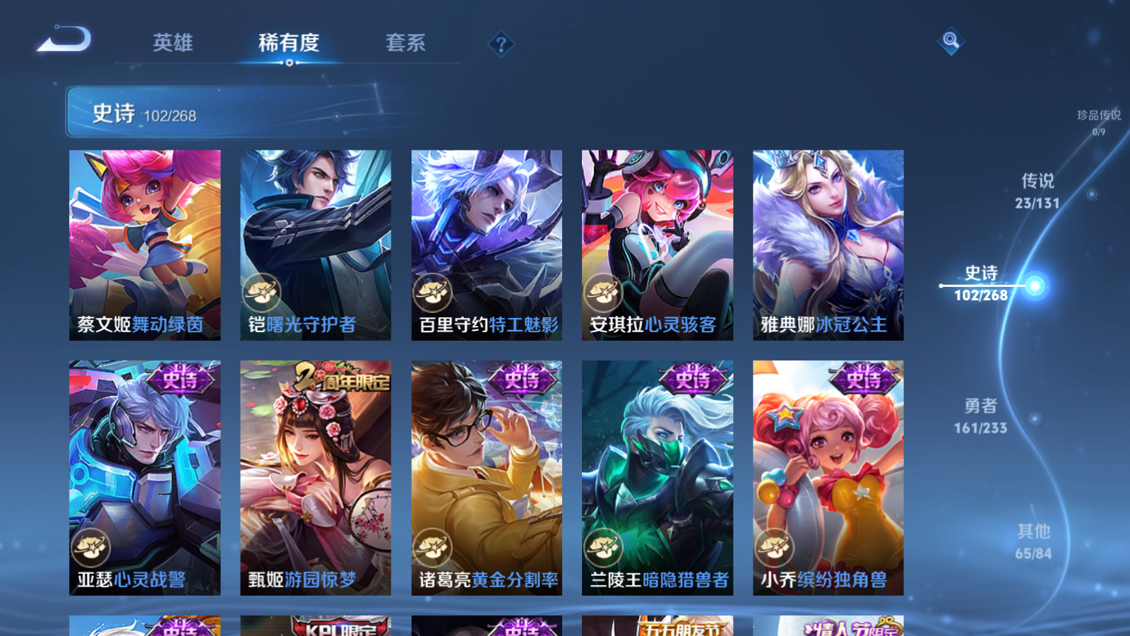 WZCMW4108354王者荣耀账号详情图16