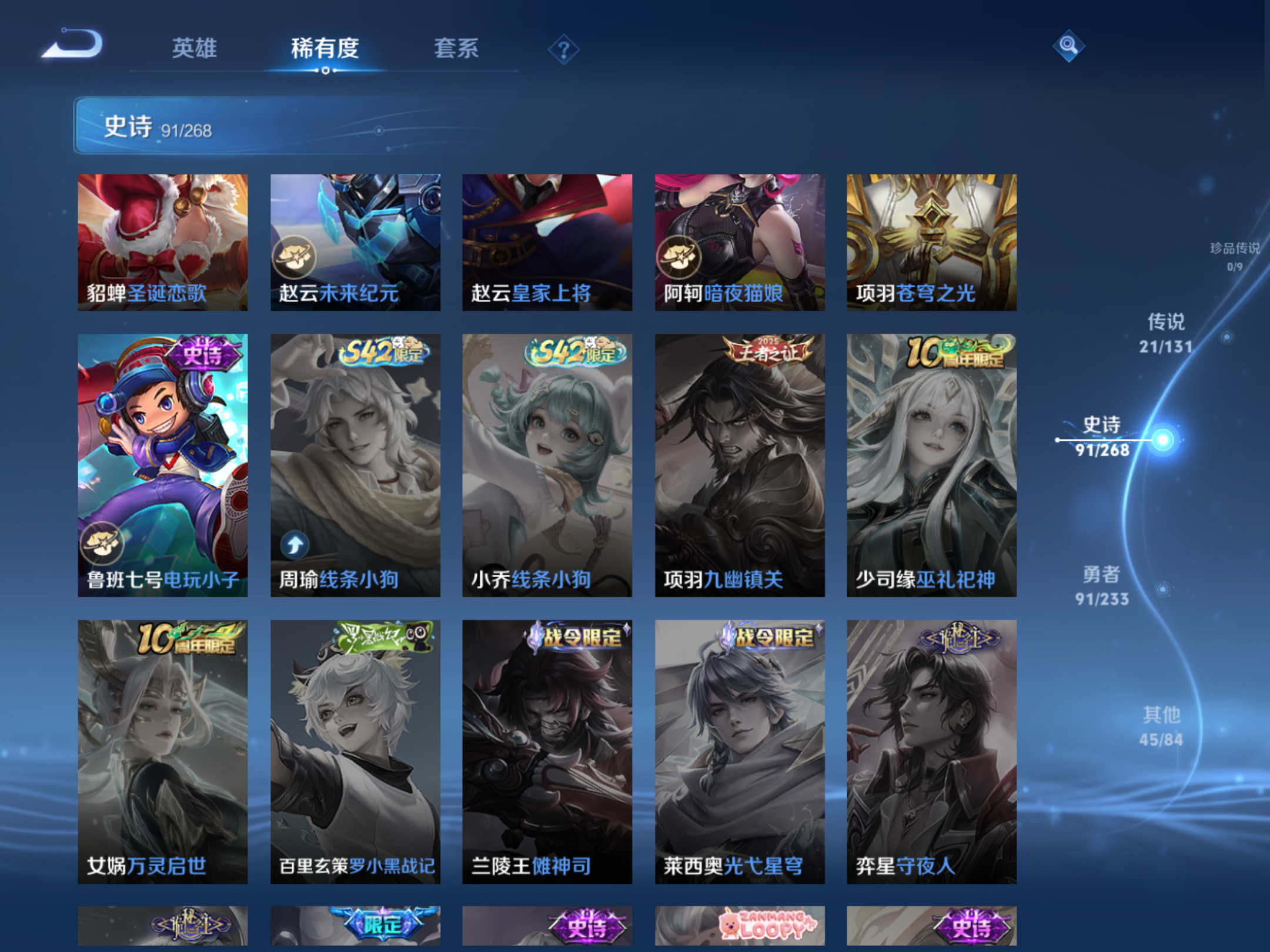 WZCMW461438王者荣耀账号详情图16