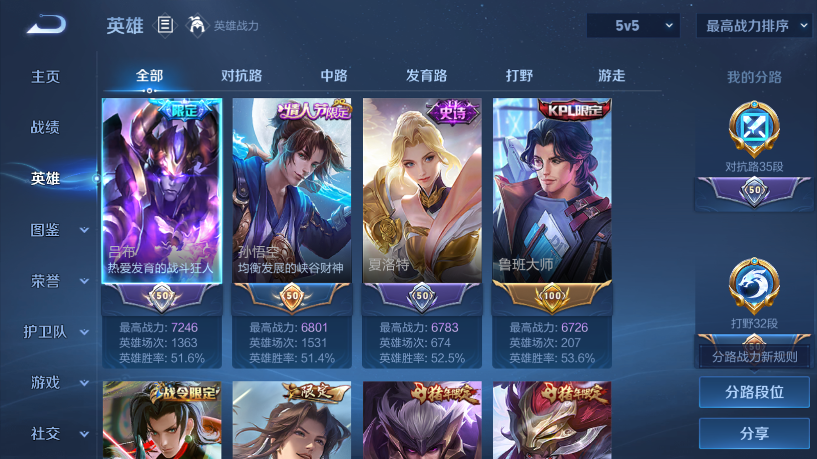 WZCMW461433王者荣耀账号详情图3