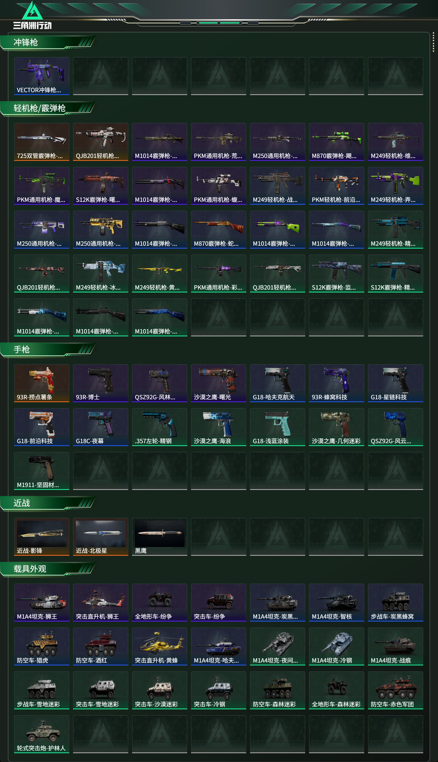 SJZCMW414171三角洲行动账号详情图16