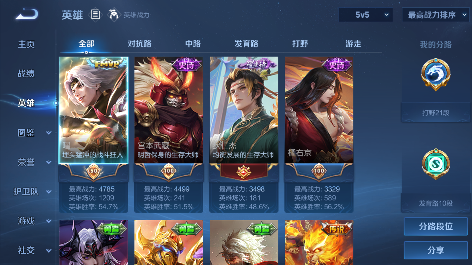 WZCMW461428王者荣耀账号详情图3