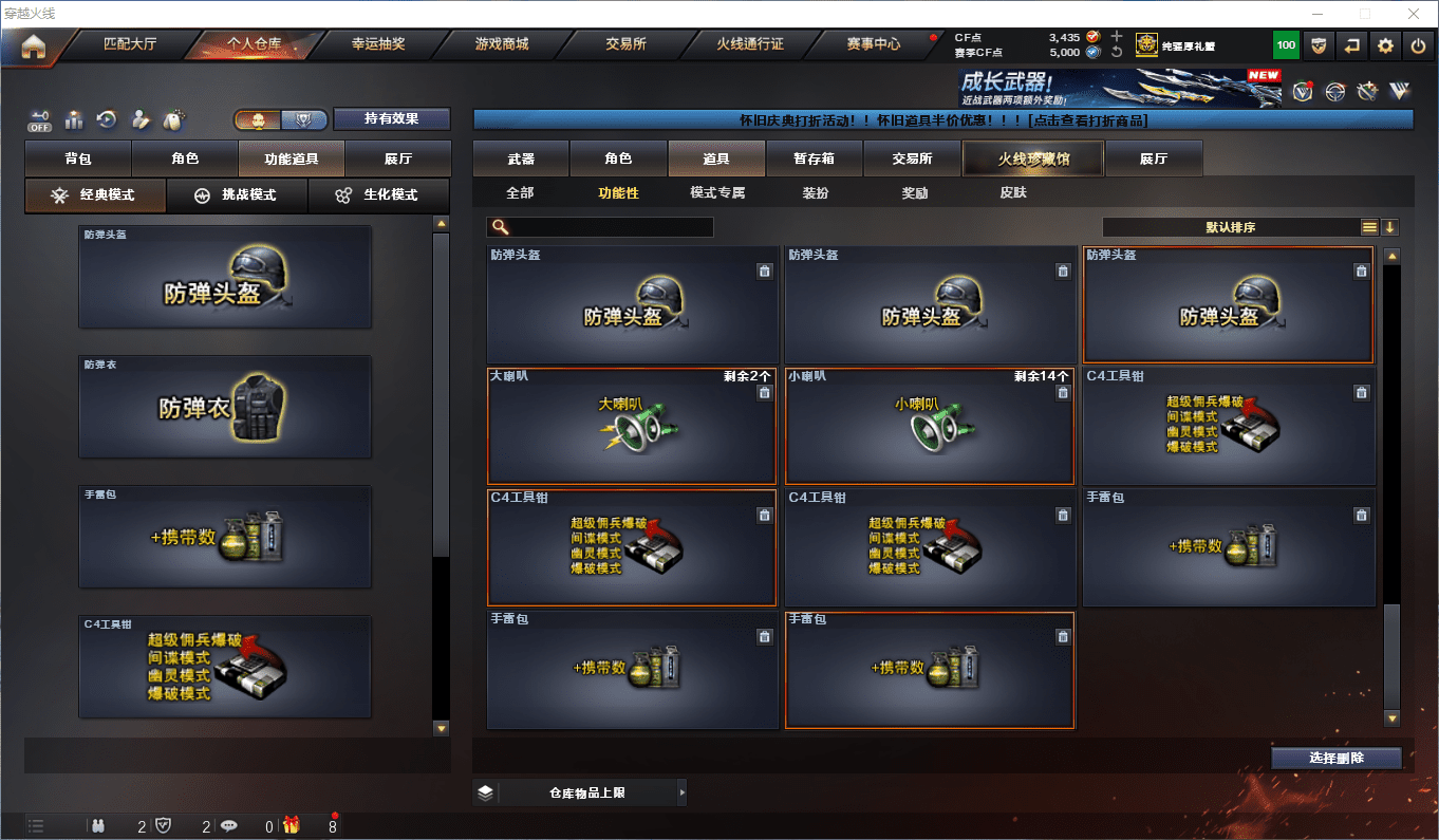 CFCMW411889穿越火线账号详情图39