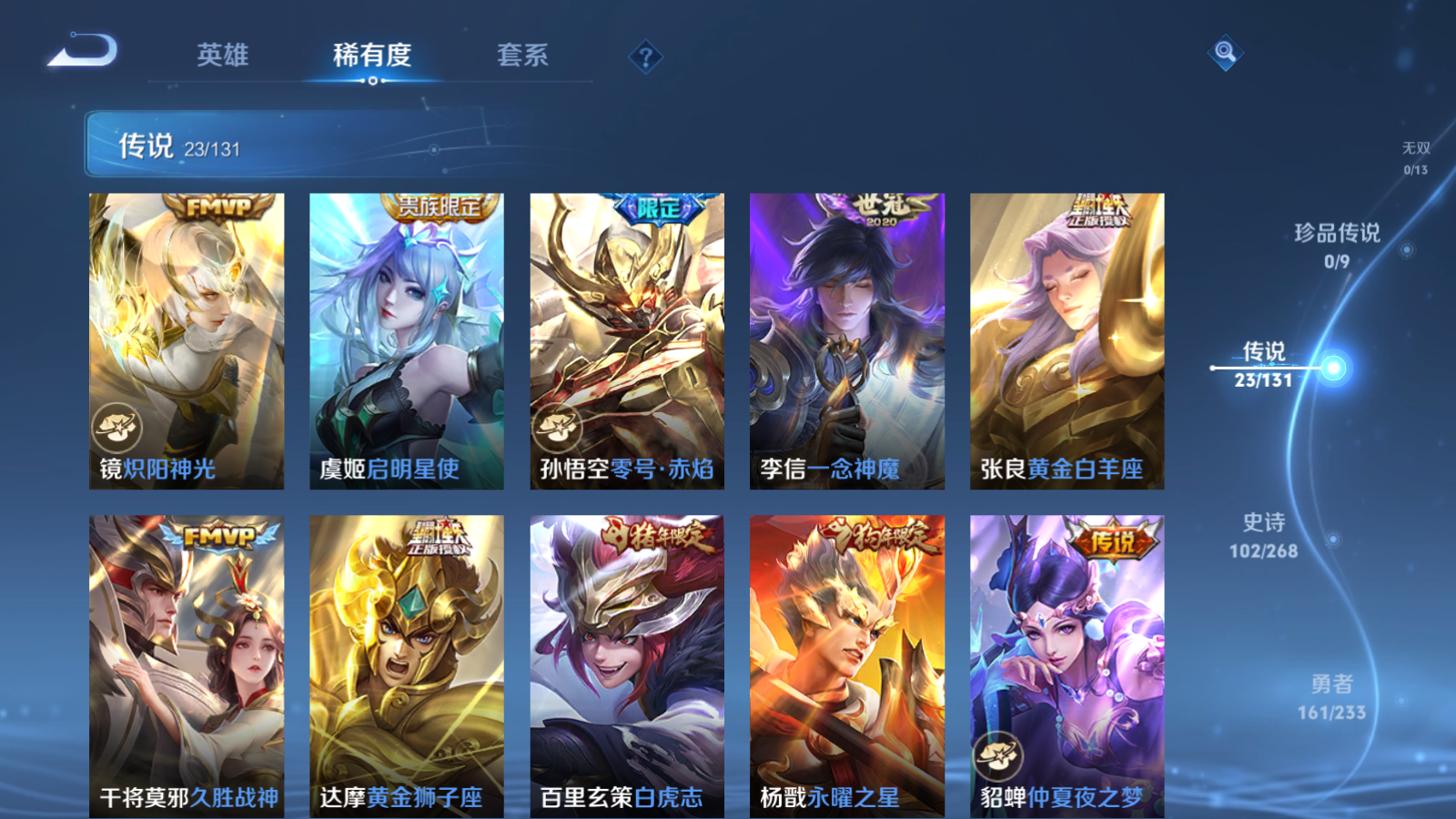 WZCMW4108354王者荣耀账号详情图8