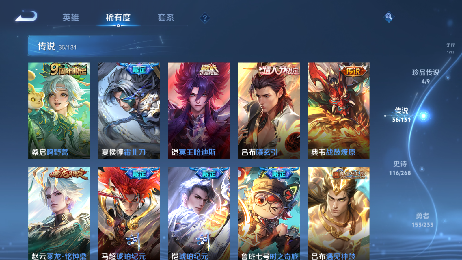 WZCMW461425王者荣耀账号详情图10