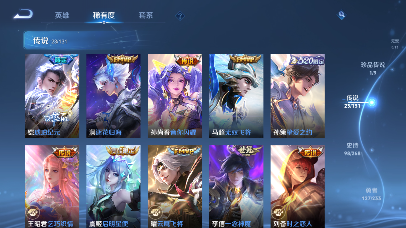 WZCMW461443王者荣耀账号详情图8