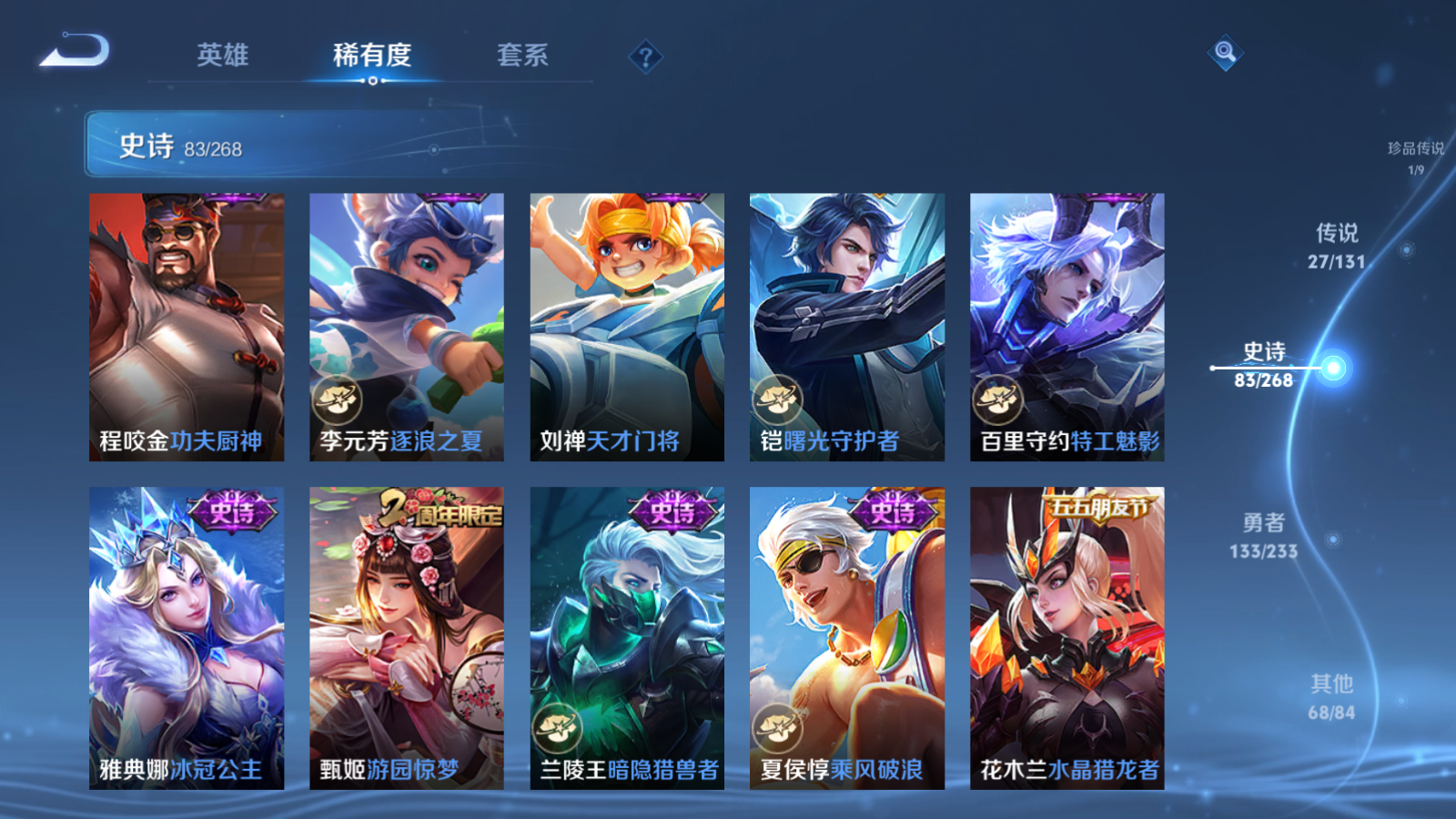 WZCMW461435王者荣耀账号详情图18