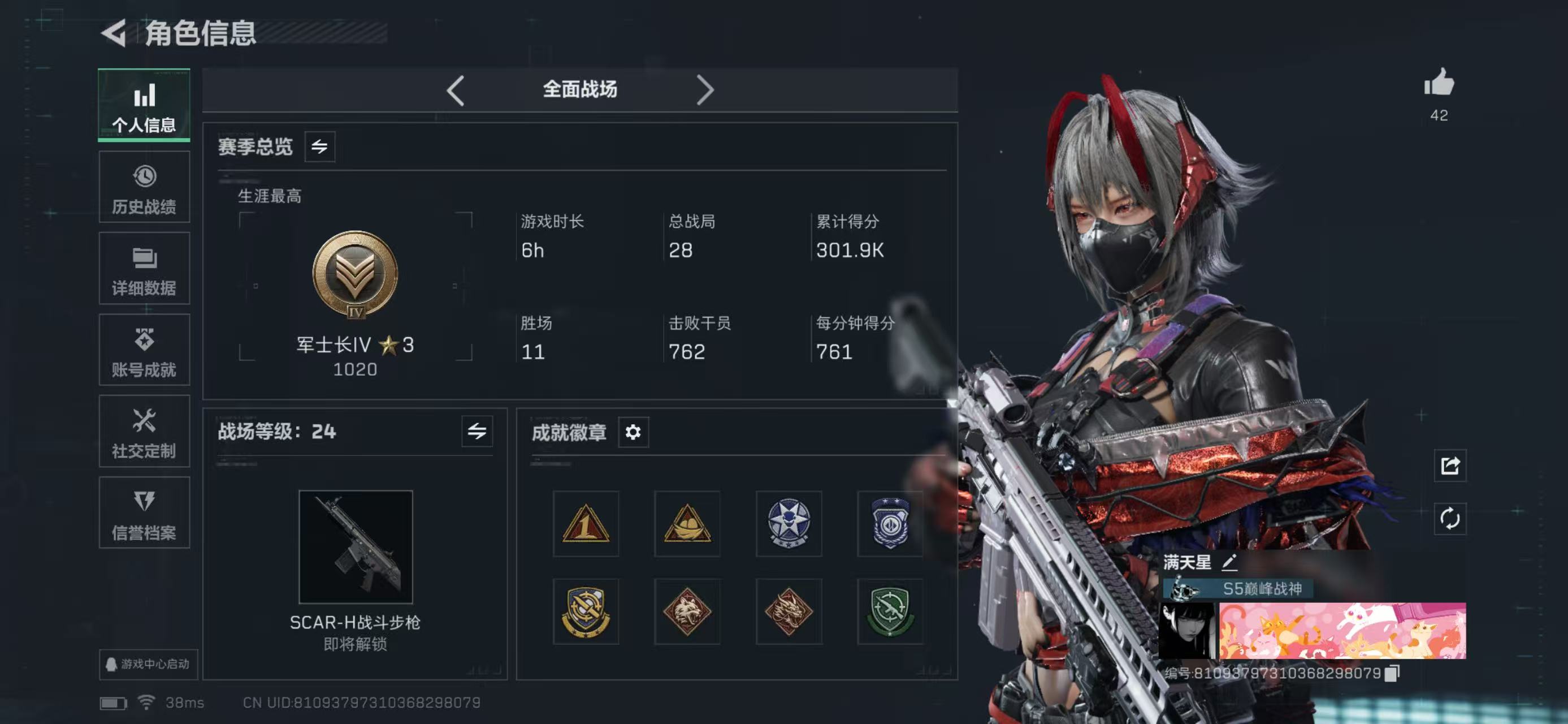 SJZCMW413999三角洲行动账号详情图12