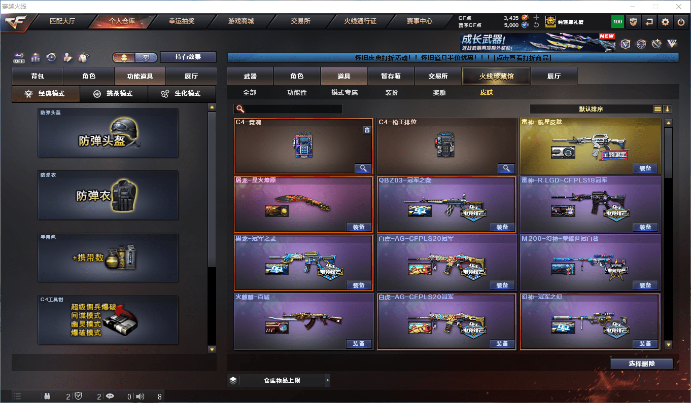 CFCMW411889穿越火线账号详情图26