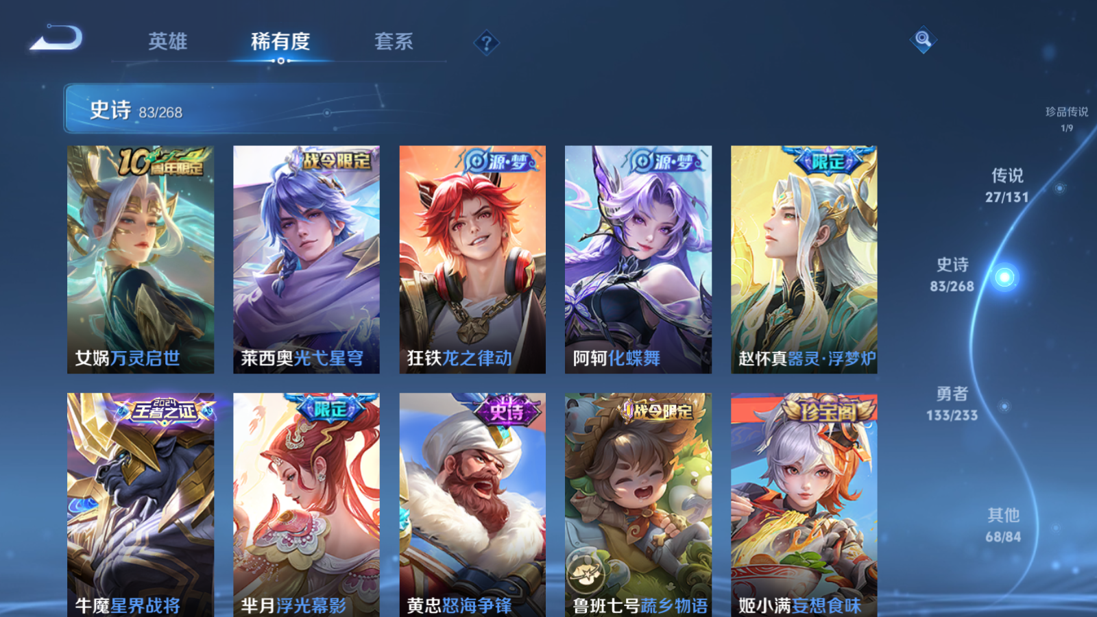 WZCMW461435王者荣耀账号详情图13