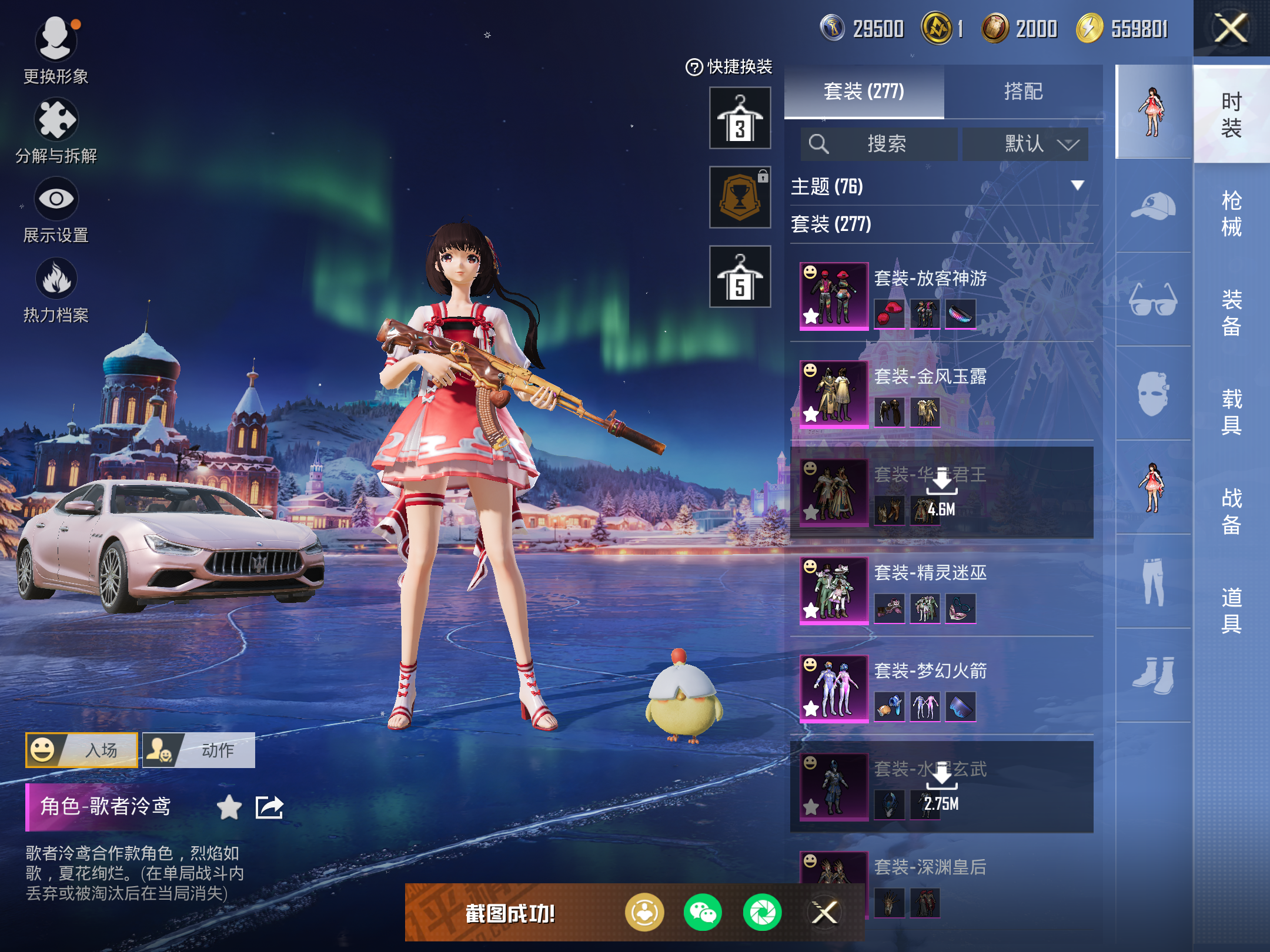 HPCMW432162和平精英账号详情图7