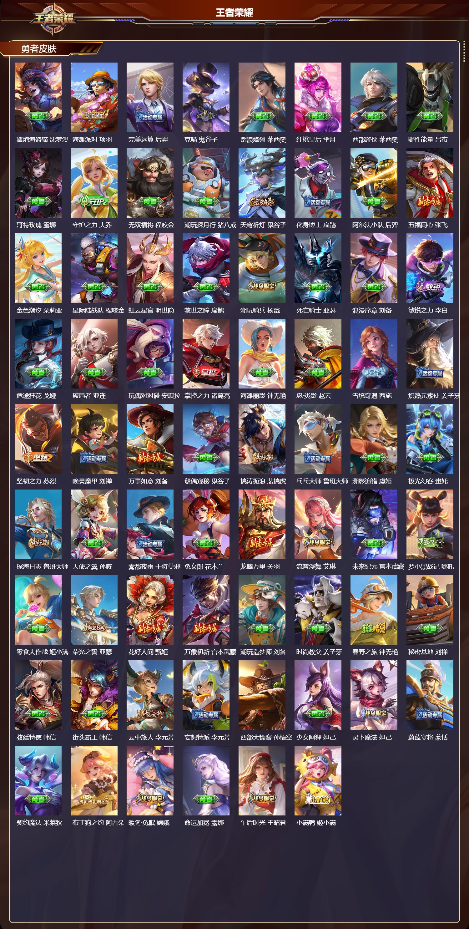 WZQM457595王者荣耀账号详情图6