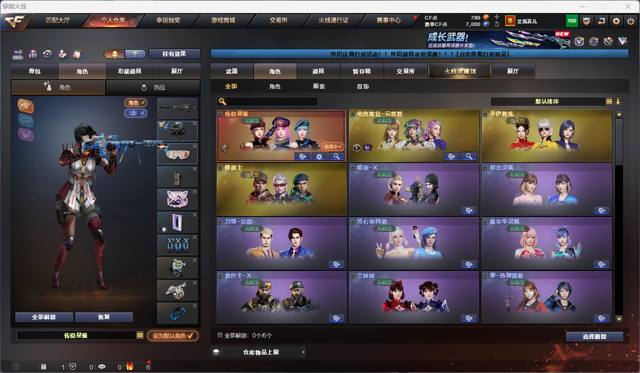 CFCMW425247穿越火线账号详情图12