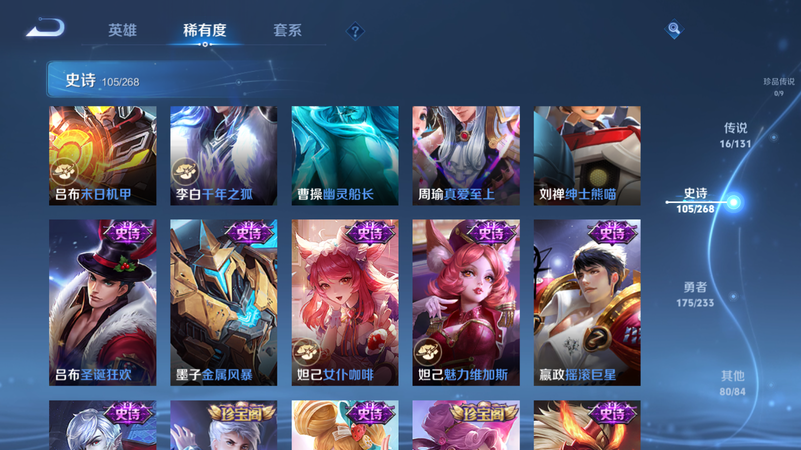 WZCMW461413王者荣耀账号详情图17 WZCMW461413王者荣耀账号详情图17