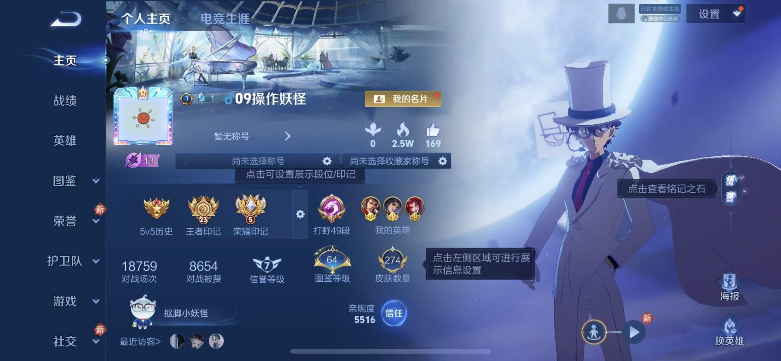 WZCMW455220王者荣耀账号详情图2