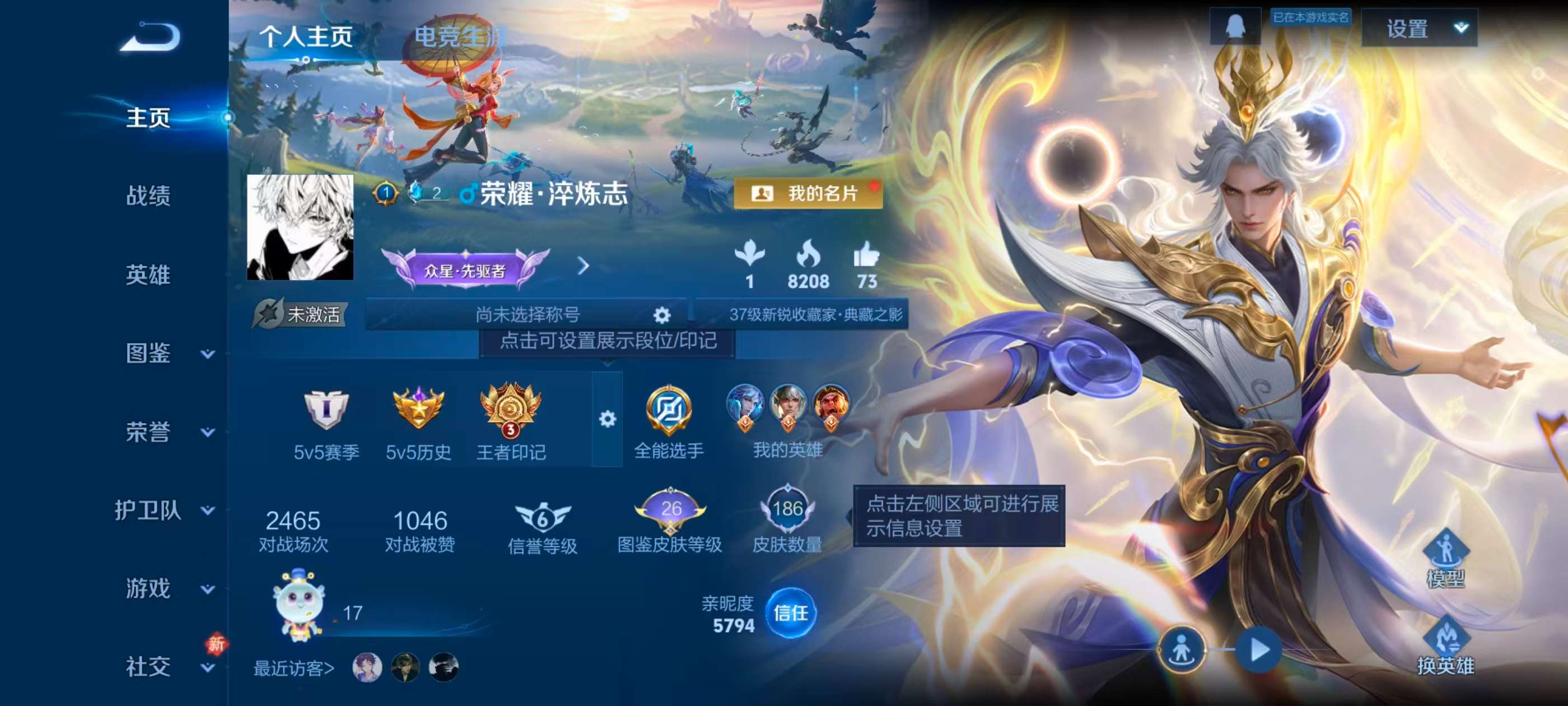 WZCMW455211王者荣耀账号详情图2