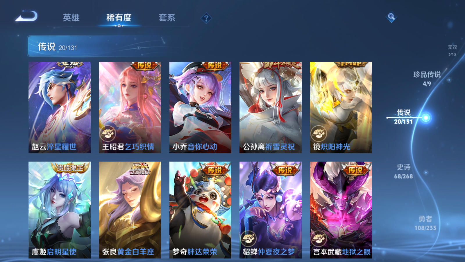 WZCMW461434王者荣耀账号详情图10