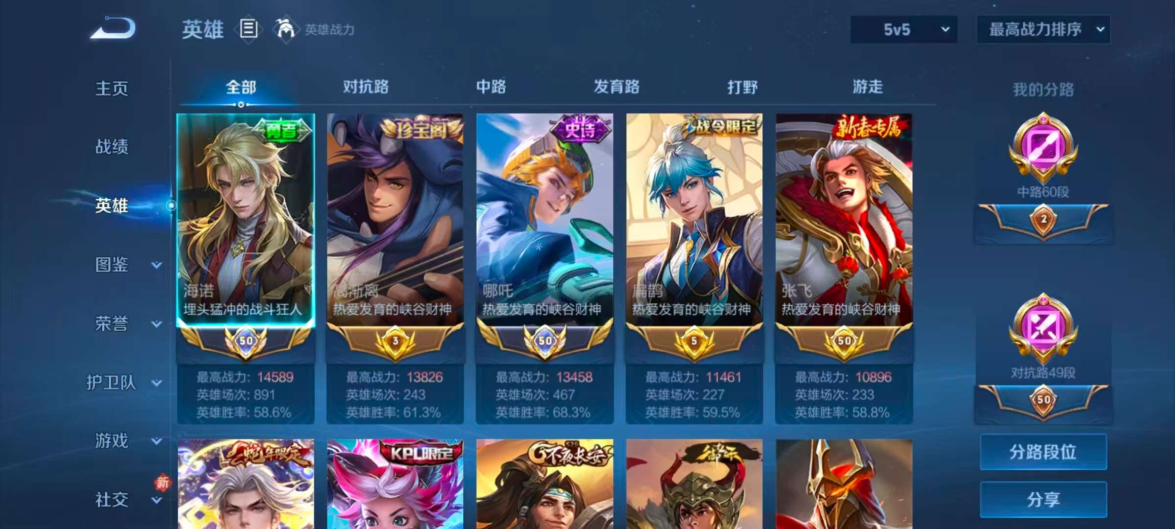 WZQM455996王者荣耀账号详情图3