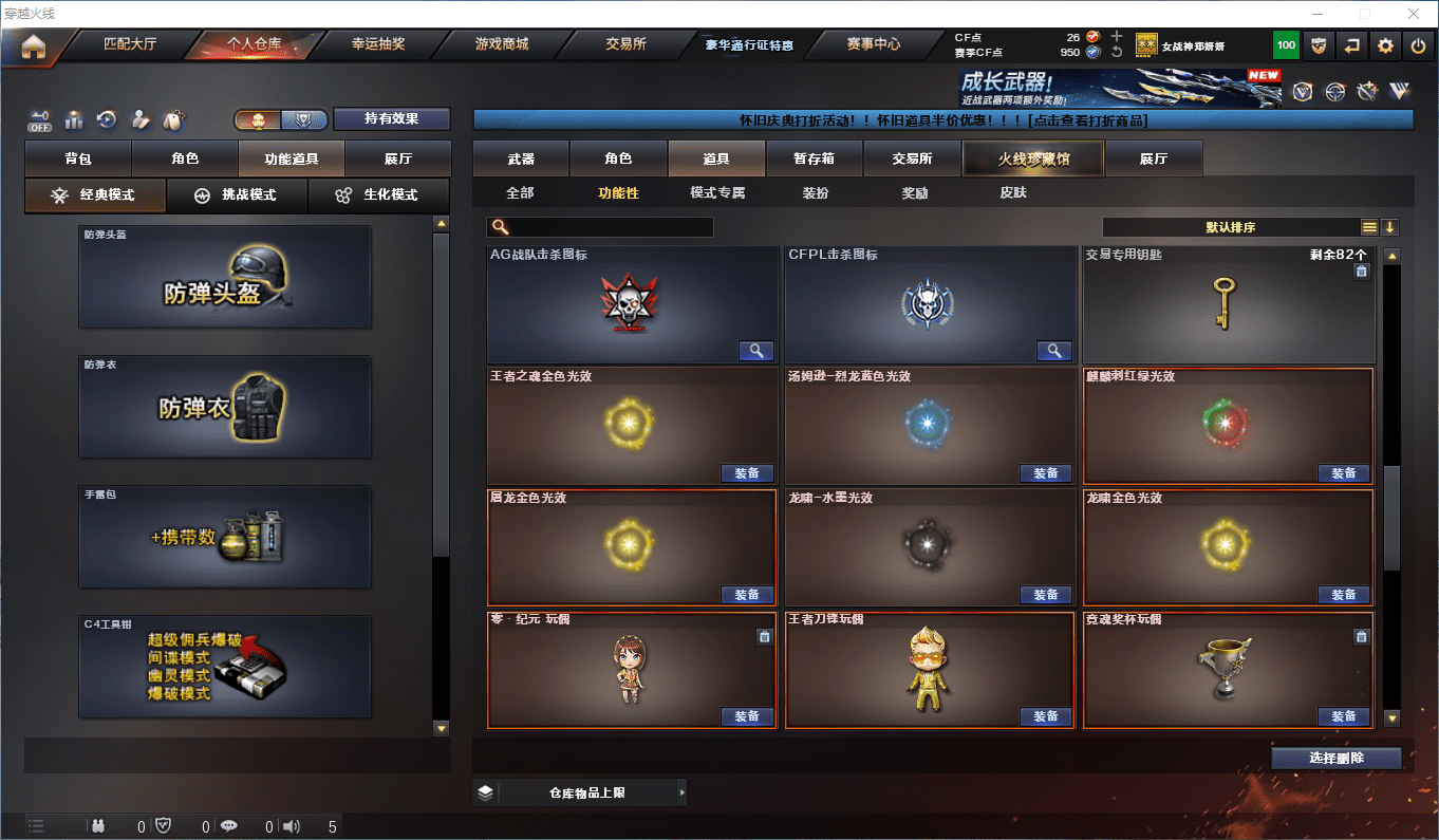 CFCMW411783穿越火线账号详情图19