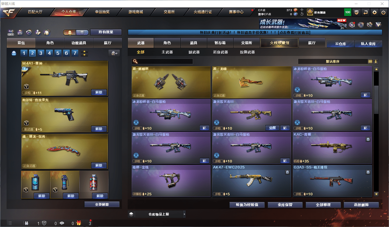 CFCMW411170穿越火线账号详情图8