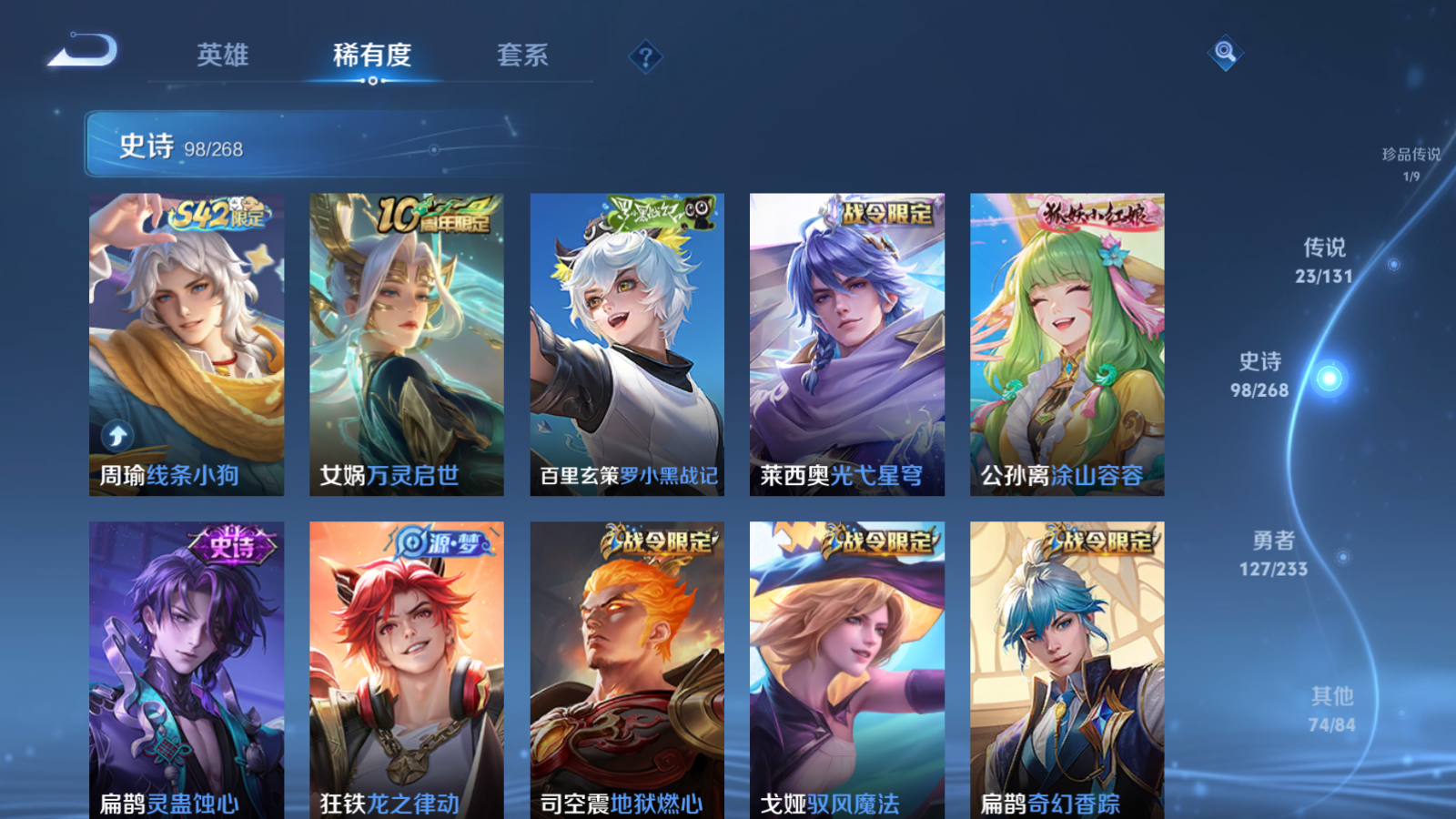 WZCMW461443王者荣耀账号详情图11