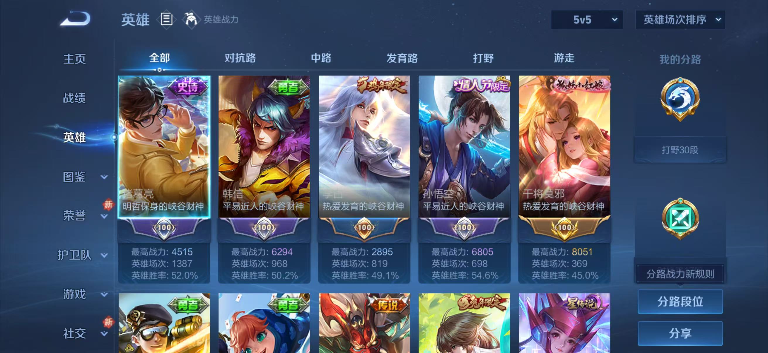 WZCMW454922王者荣耀账号详情图5