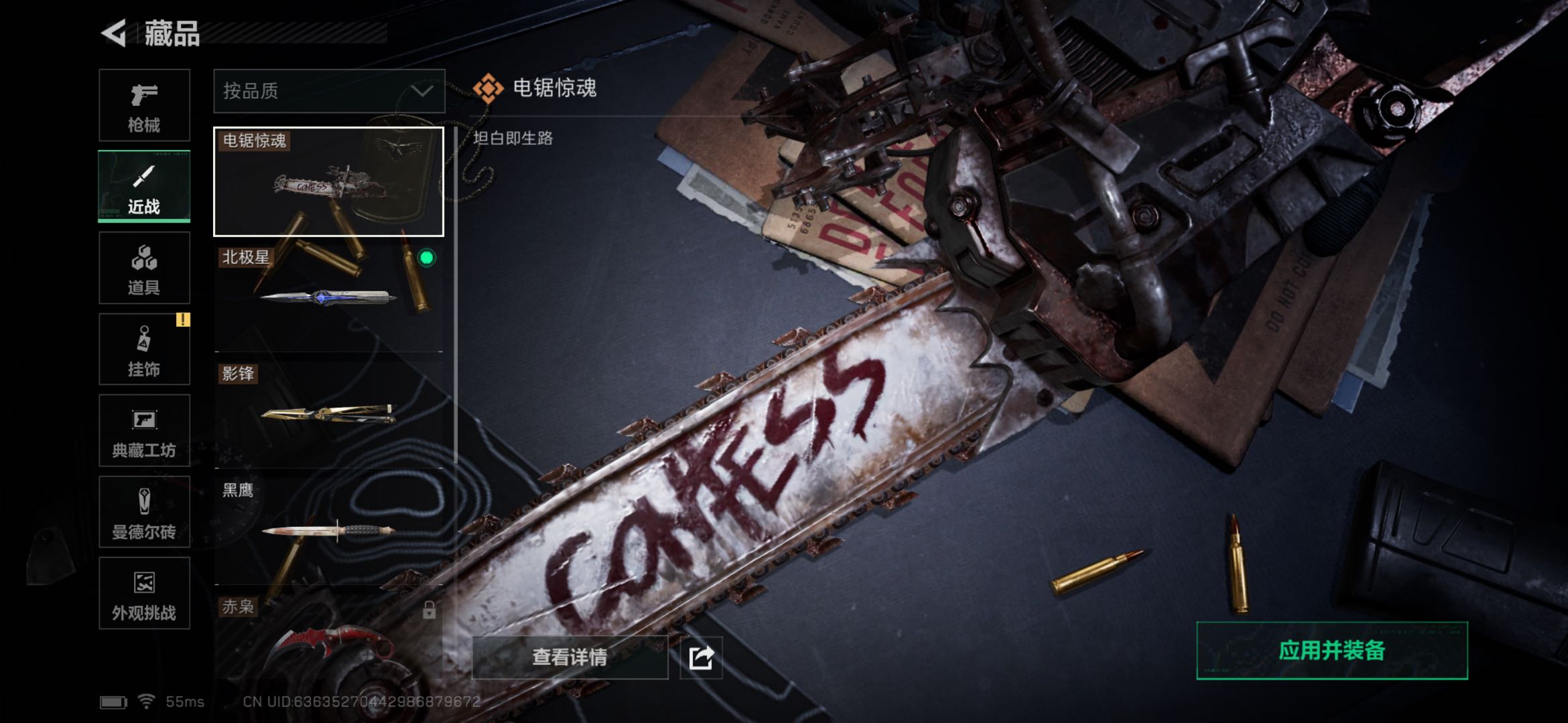 SJZCMW414184三角洲行动账号详情图7 SJZCMW414184三角洲行动账号详情图7