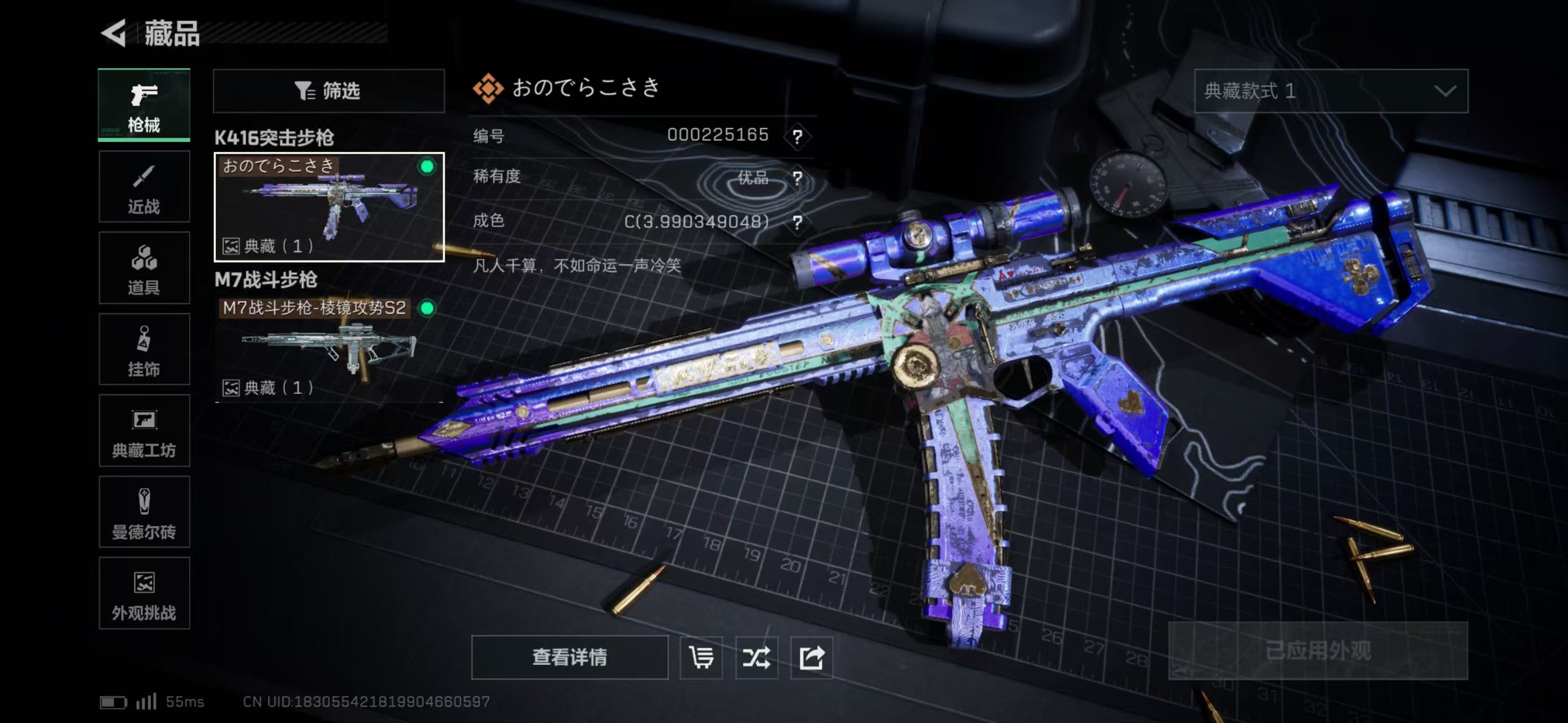 SJZCMW414197三角洲行动账号详情图10