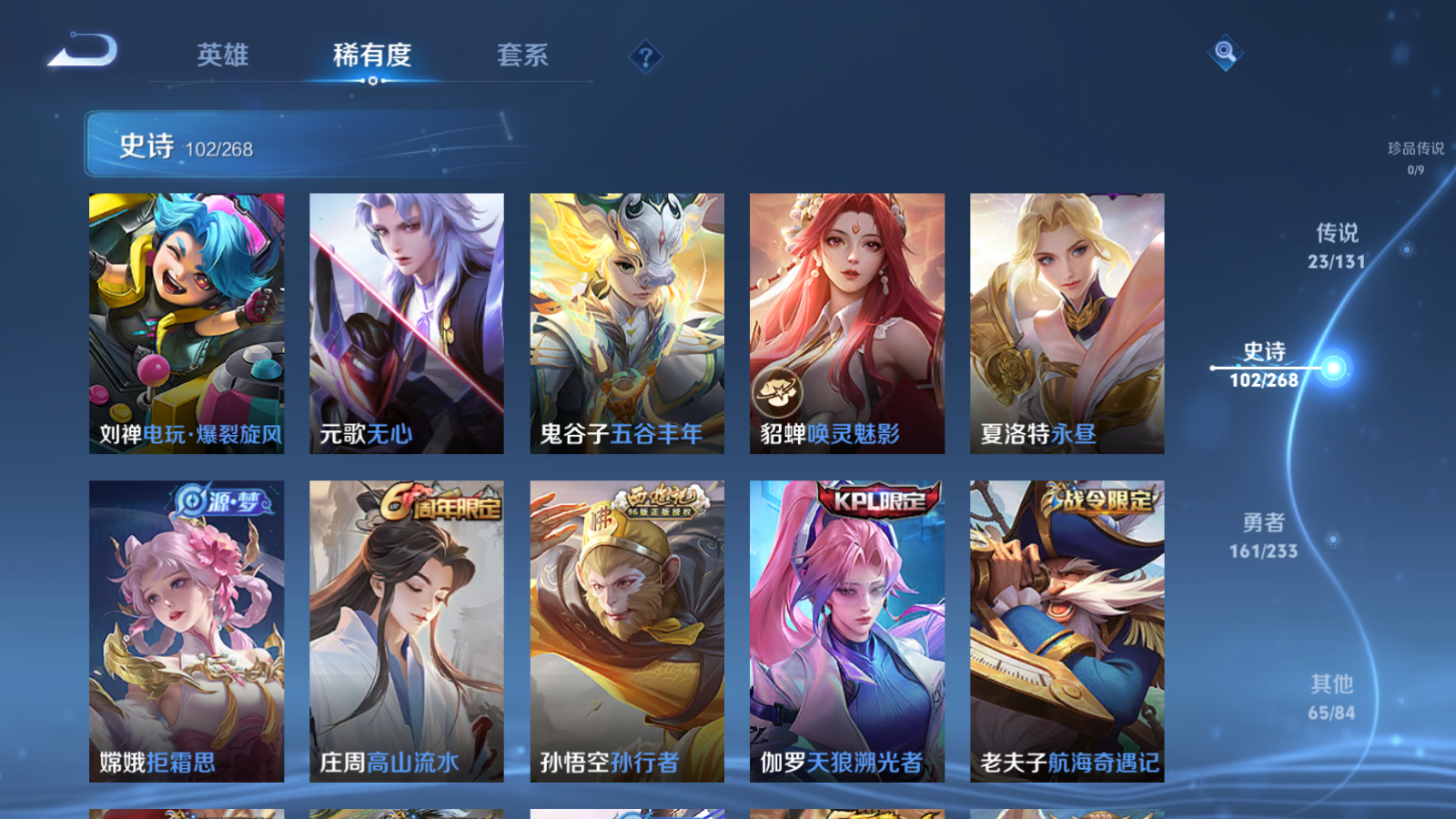 WZCMW4108354王者荣耀账号详情图12