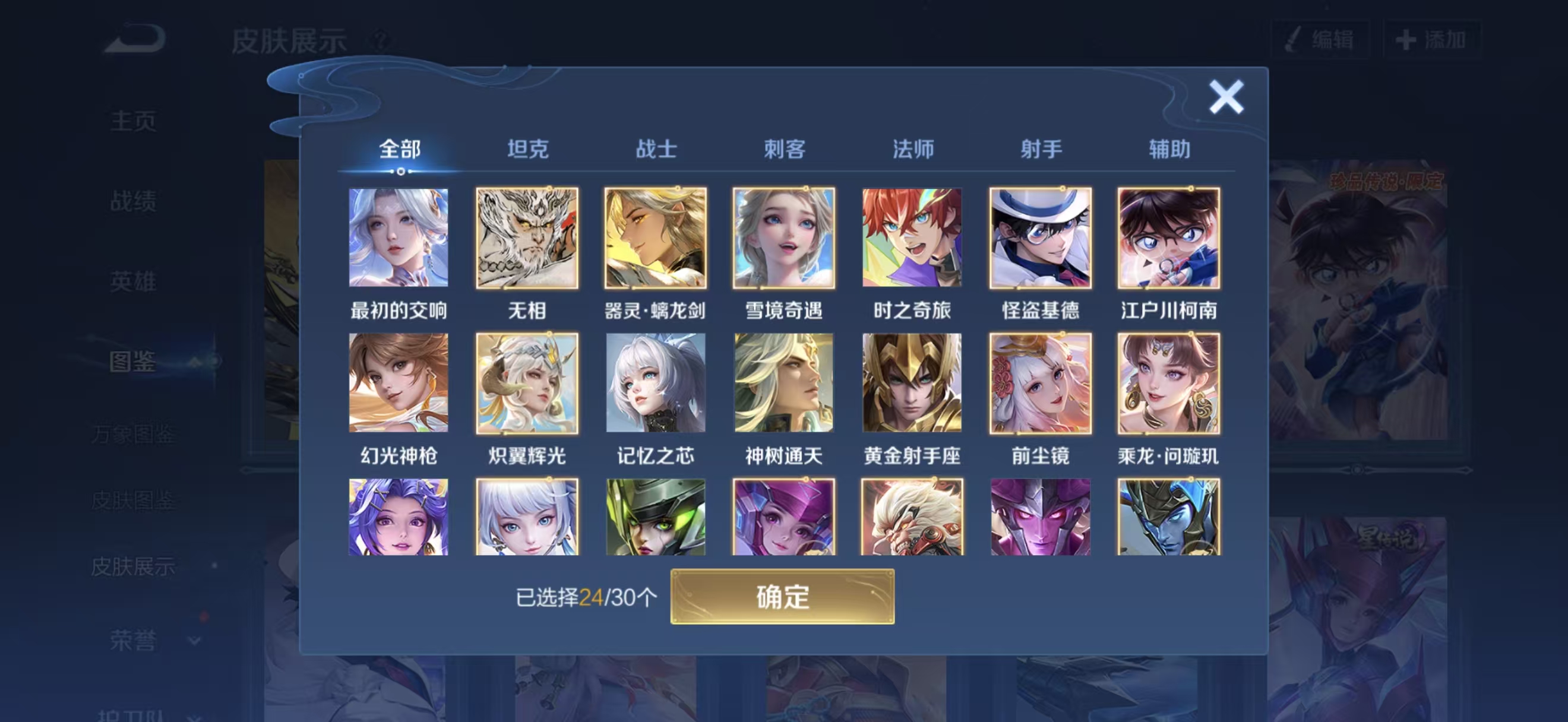 WZCMW456412王者荣耀账号详情图3