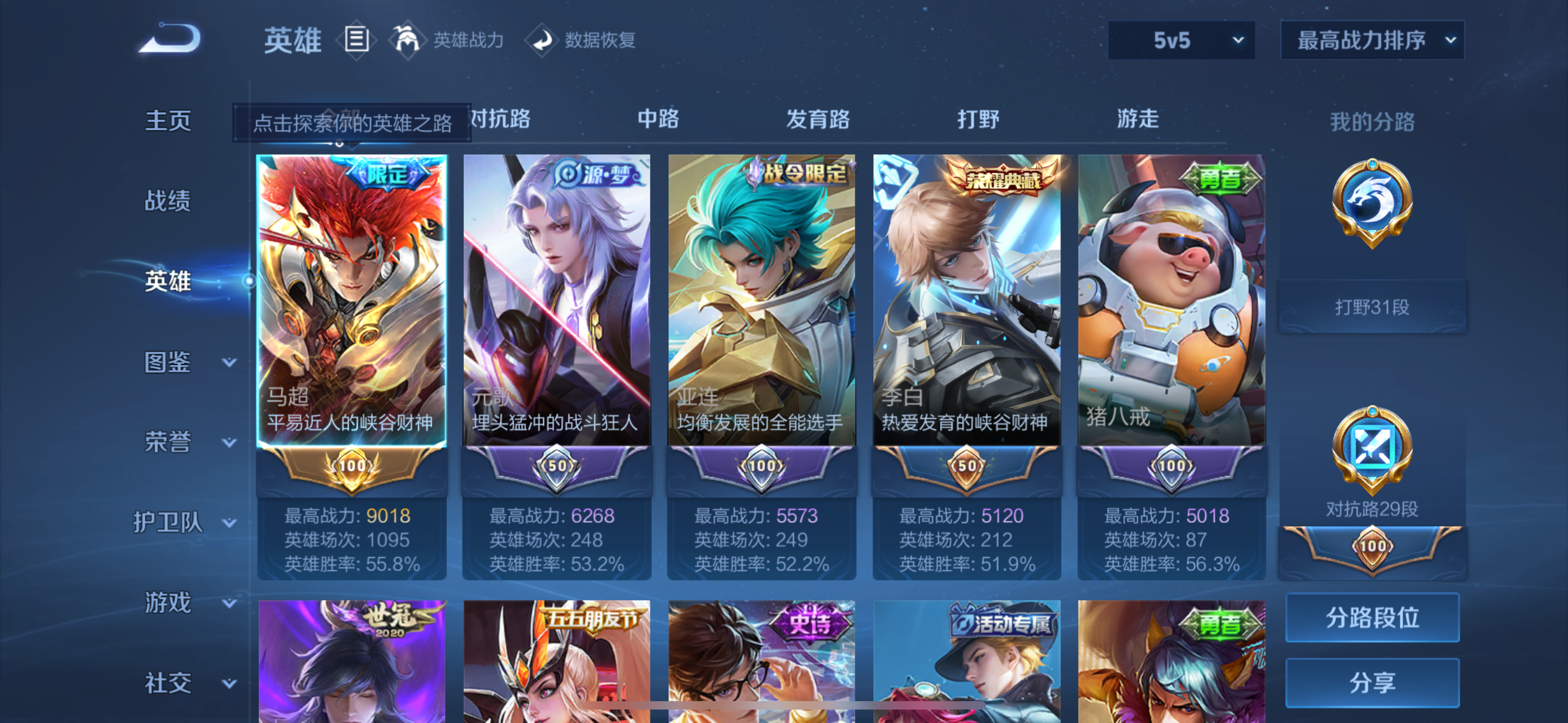 WZCMW455367王者荣耀账号详情图2