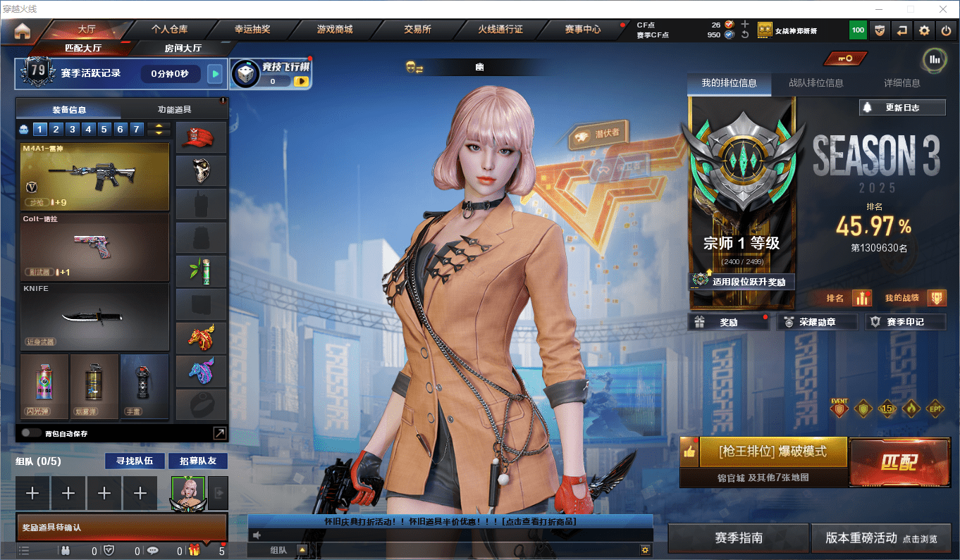 CFCMW411783穿越火线账号详情图2