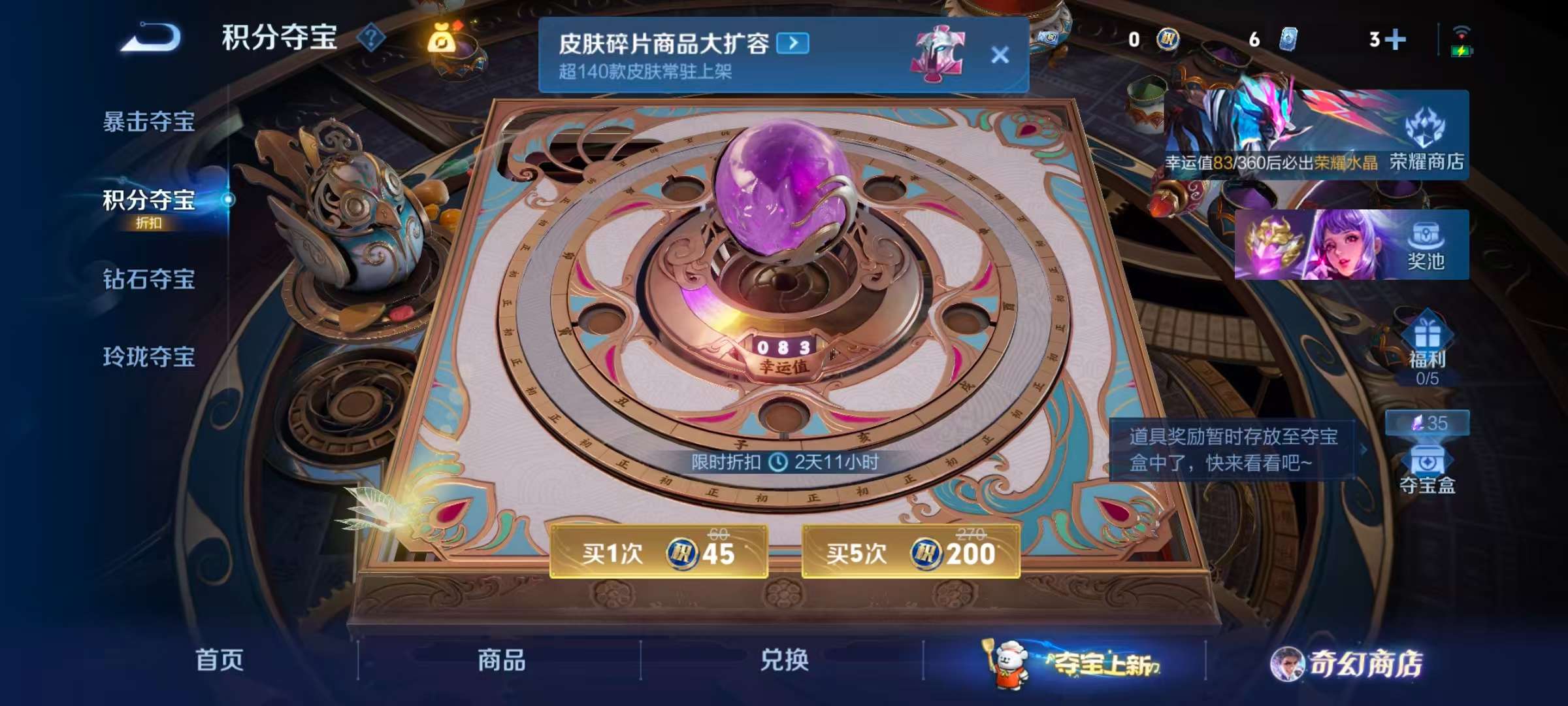 WZCMW455164王者荣耀账号详情图4