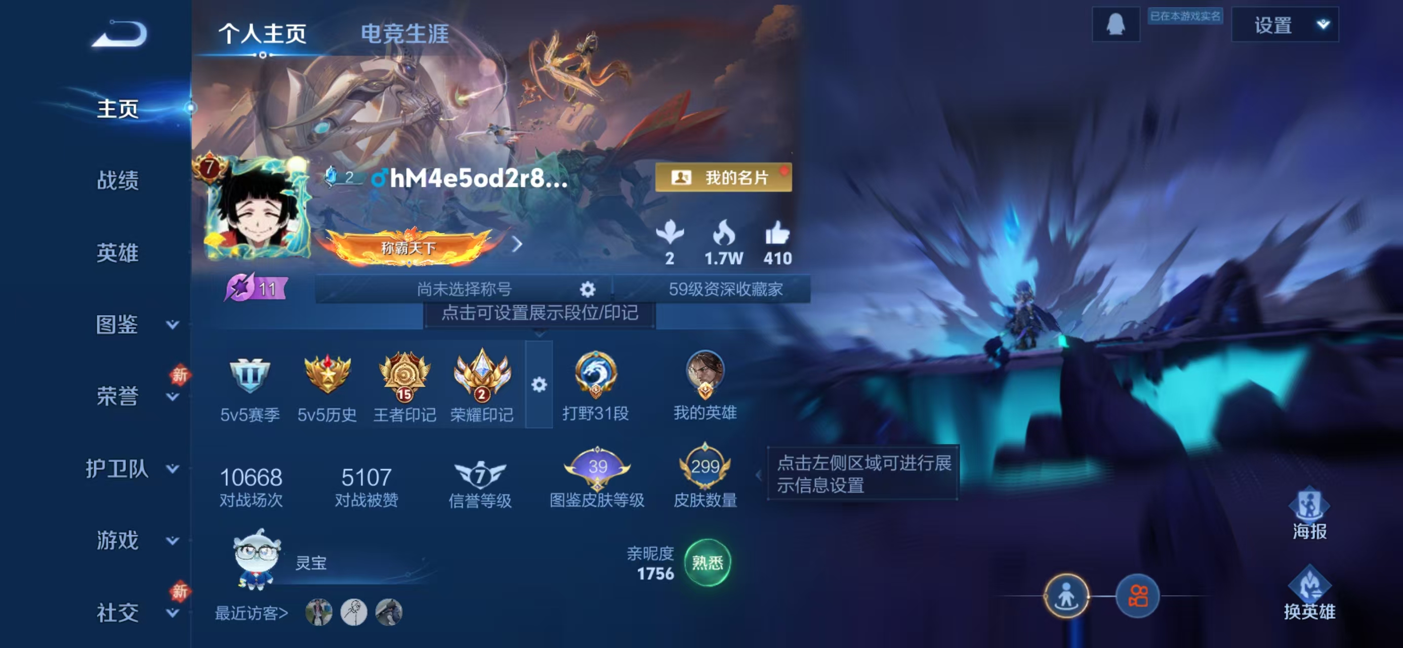 WZCMW455085王者荣耀账号详情图2