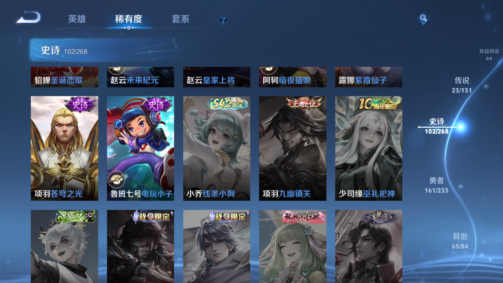 WZCMW4108354王者荣耀账号详情图20