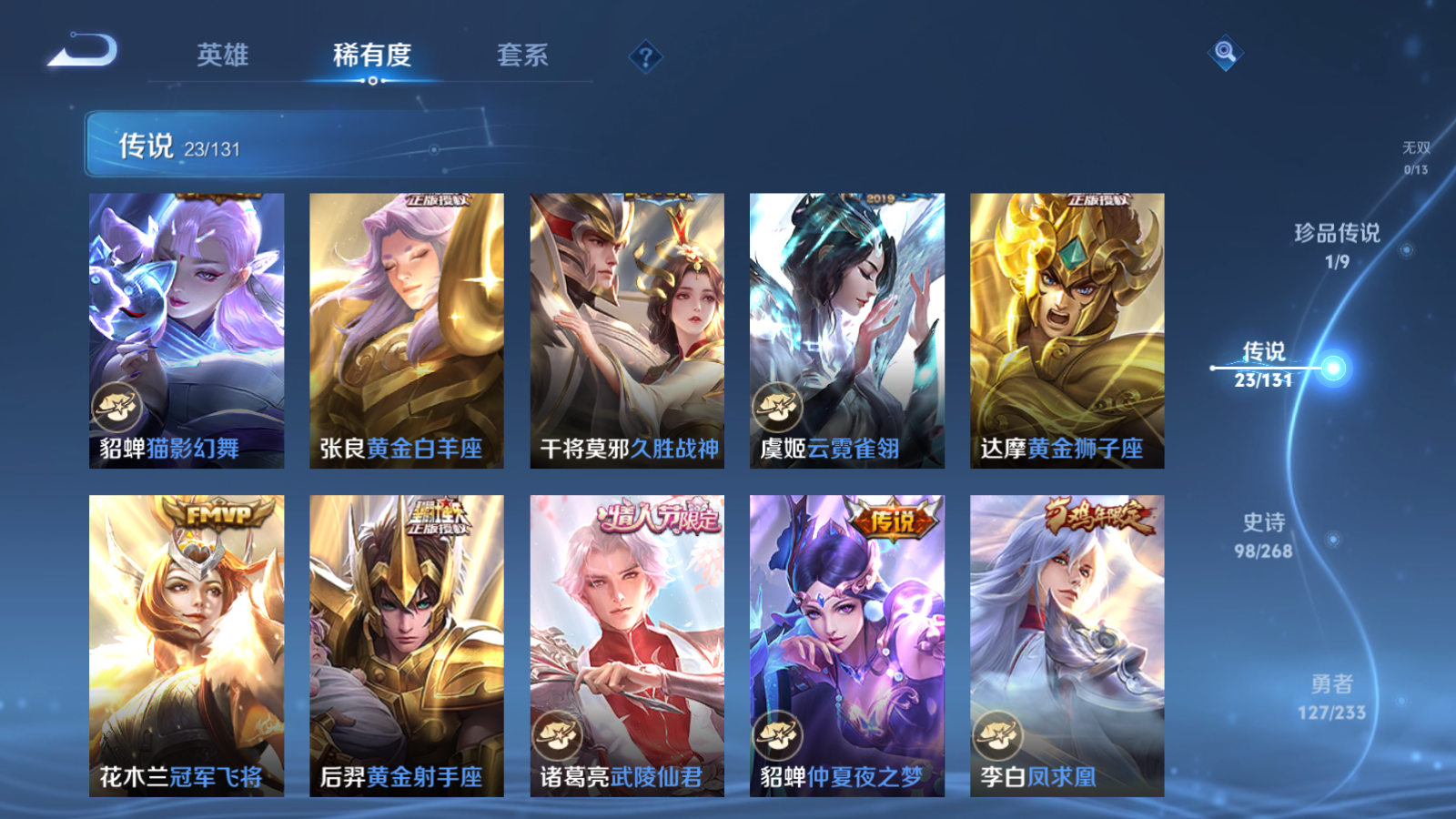 WZCMW461443王者荣耀账号详情图9