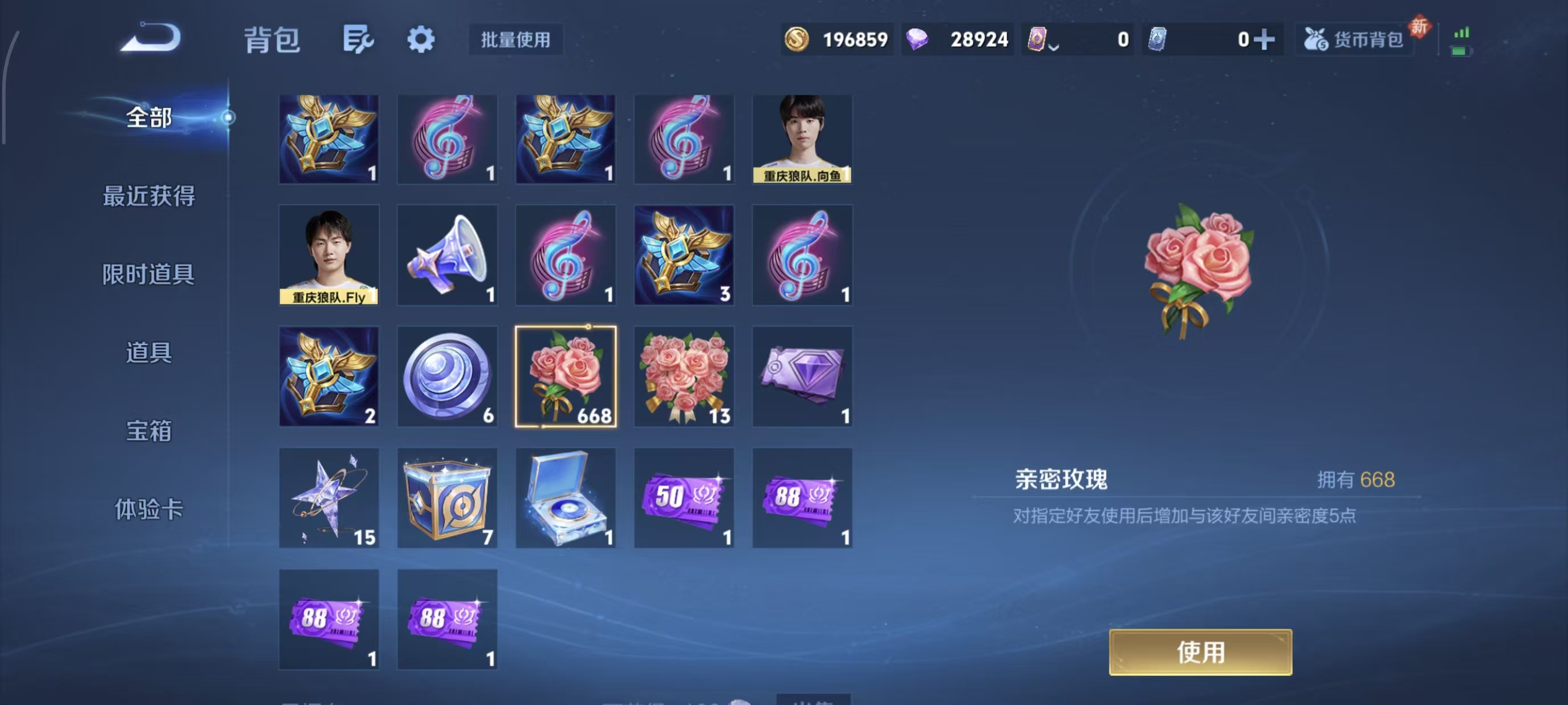 WZCMW4129972王者荣耀账号详情图6