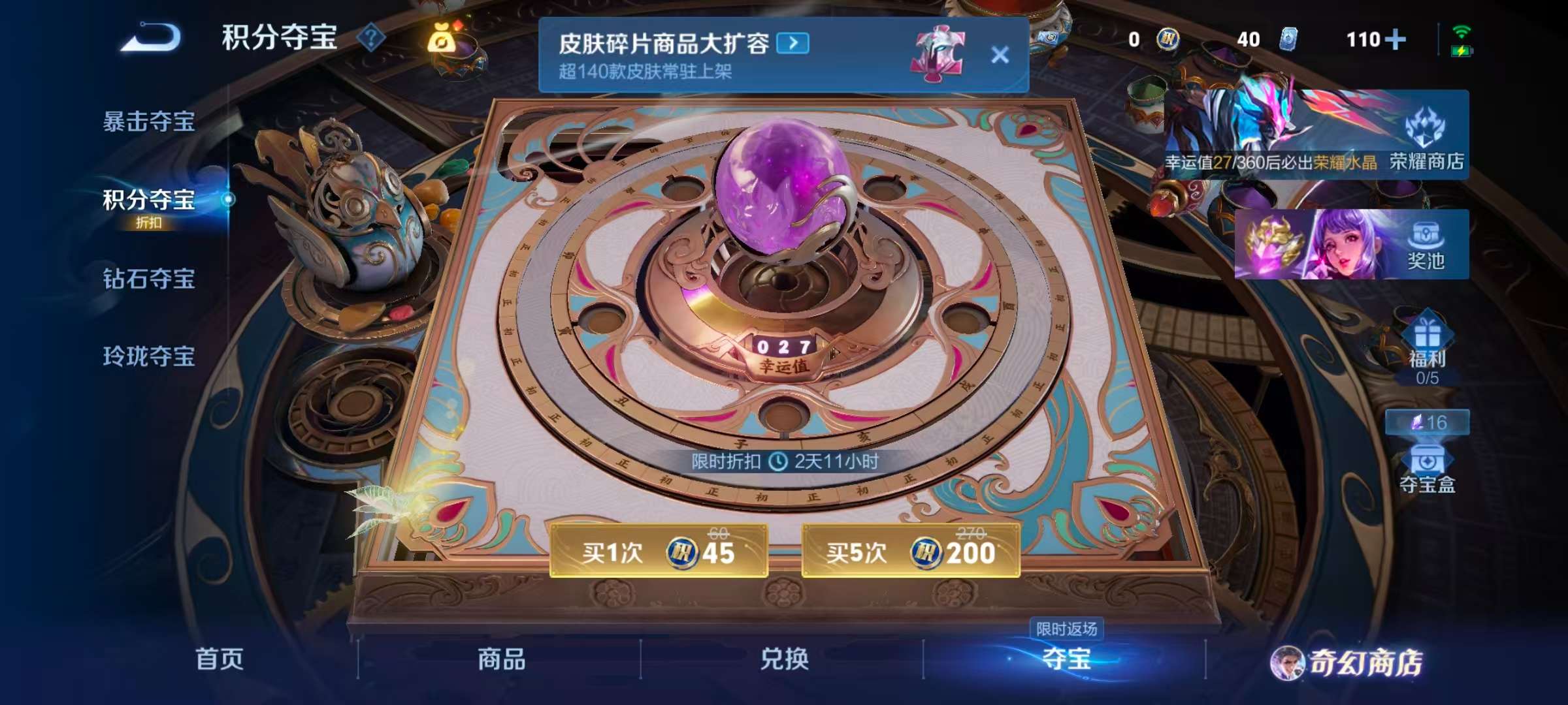 WZCMW455172王者荣耀账号详情图4