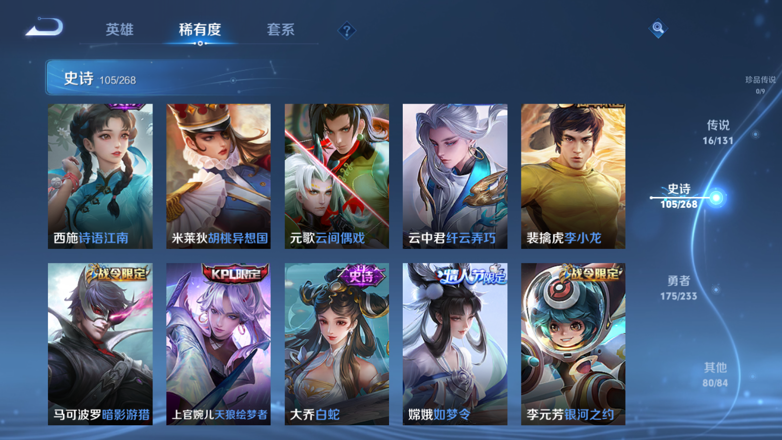 WZCMW461413王者荣耀账号详情图13 WZCMW461413王者荣耀账号详情图13