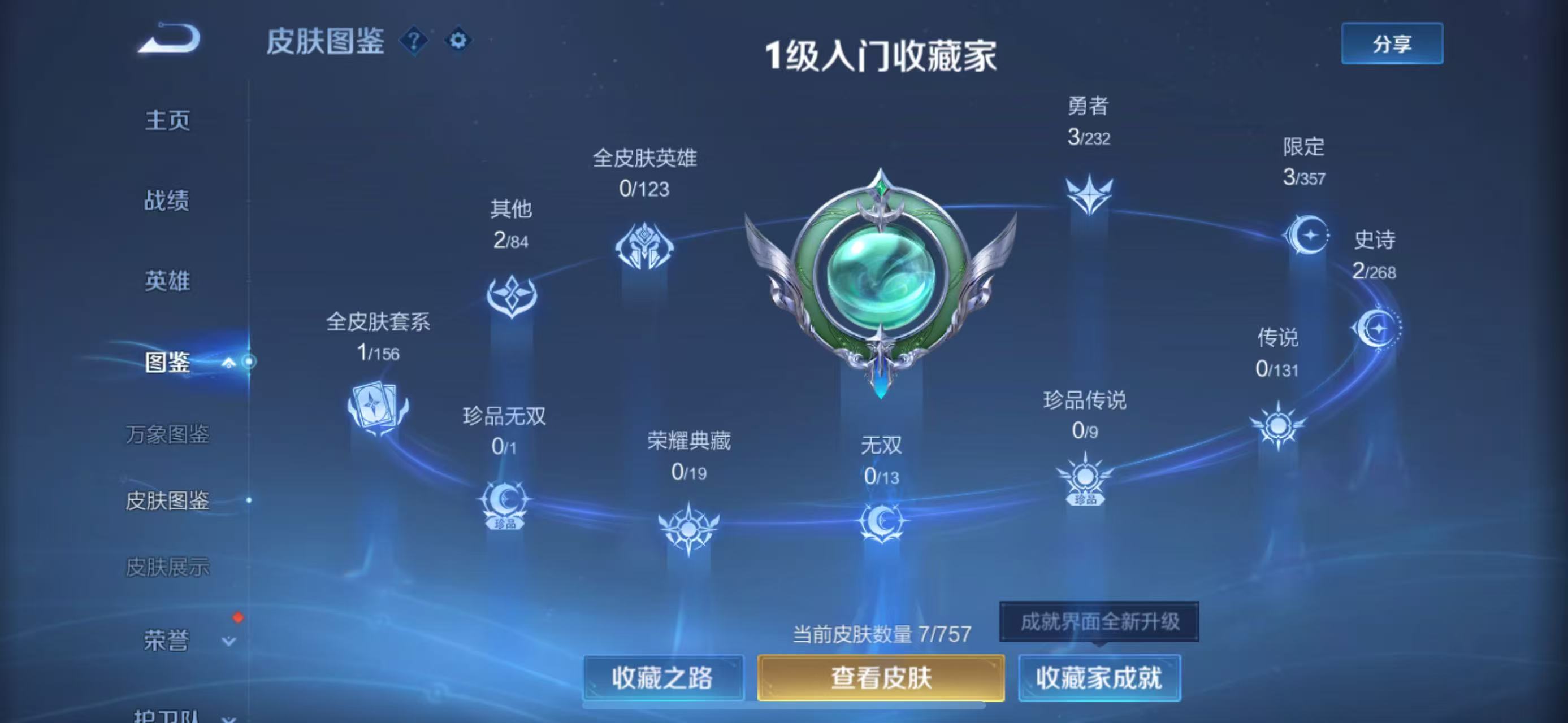 WZCMW455365王者荣耀账号详情图5