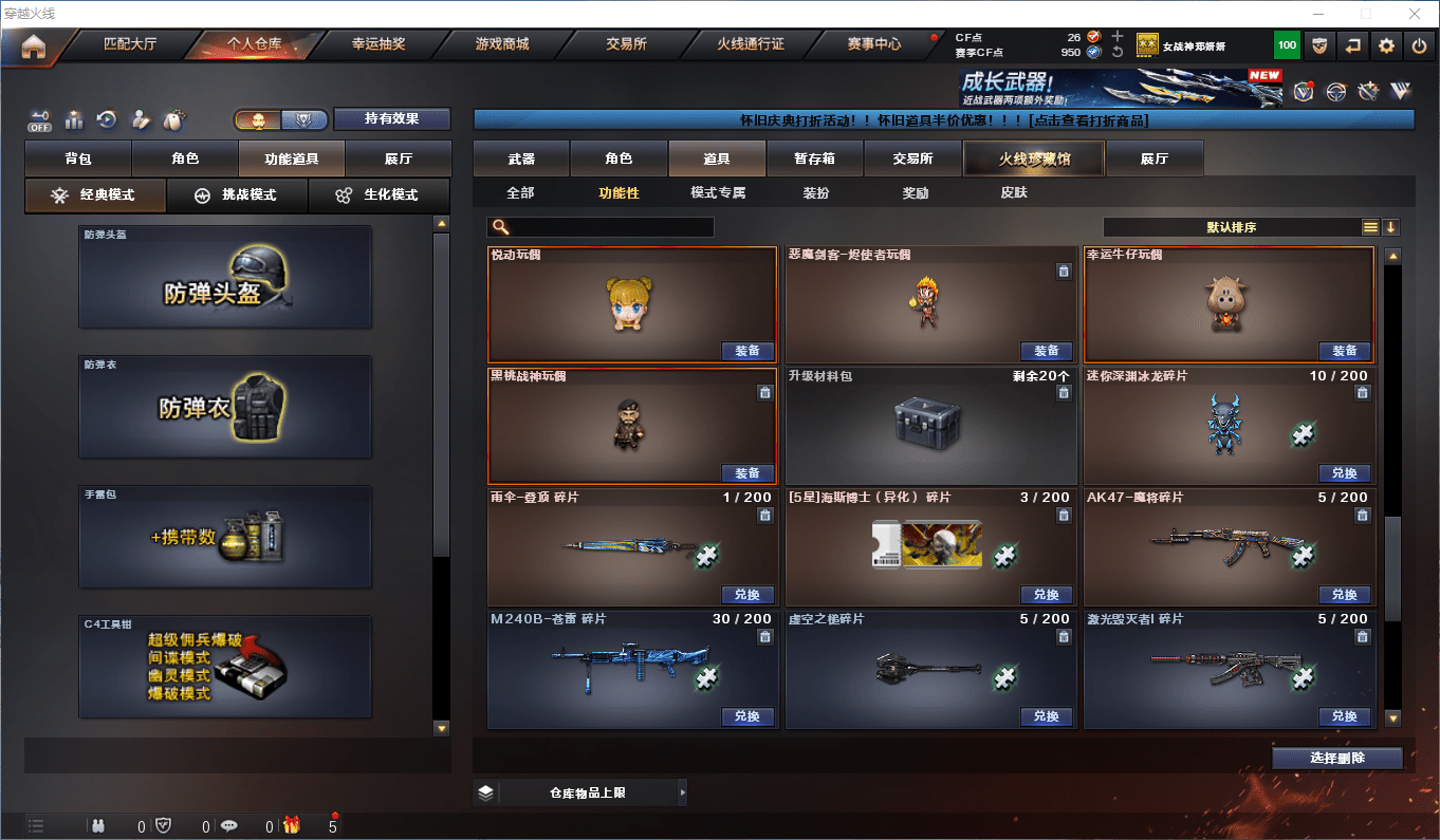 CFCMW411783穿越火线账号详情图20