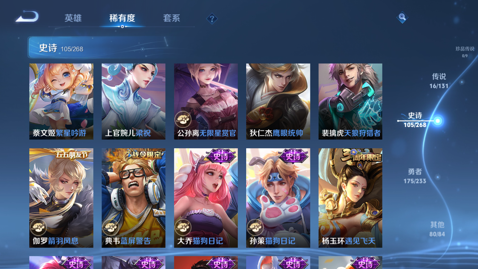 WZCMW461413王者荣耀账号详情图14 WZCMW461413王者荣耀账号详情图14