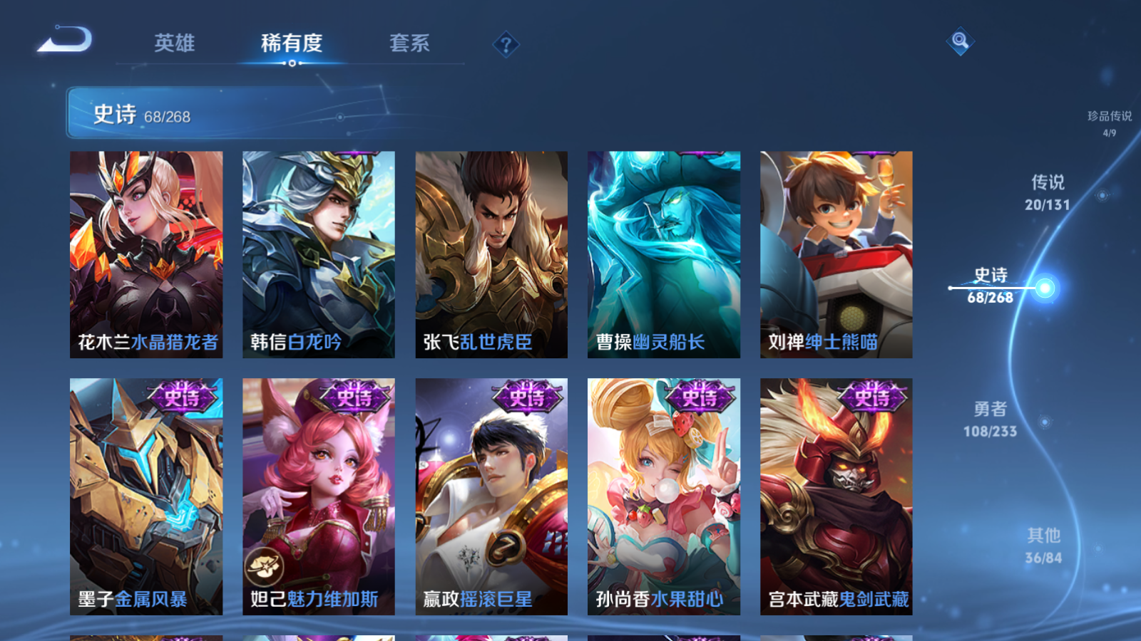 WZCMW461434王者荣耀账号详情图16