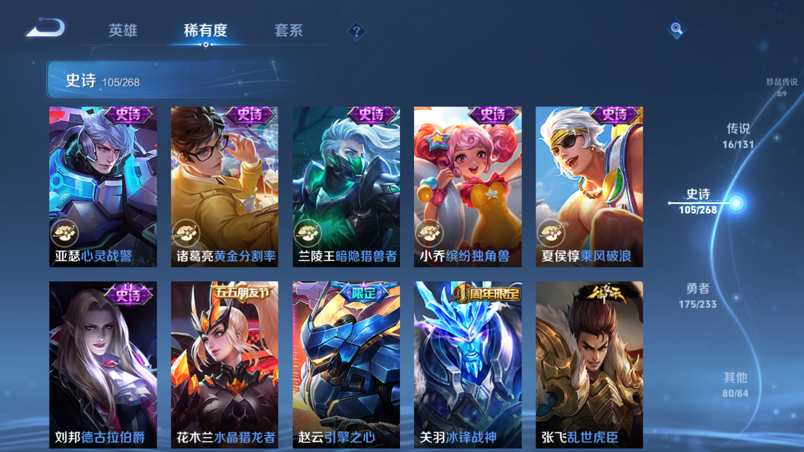 WZCMW461413王者荣耀账号详情图16 WZCMW461413王者荣耀账号详情图16