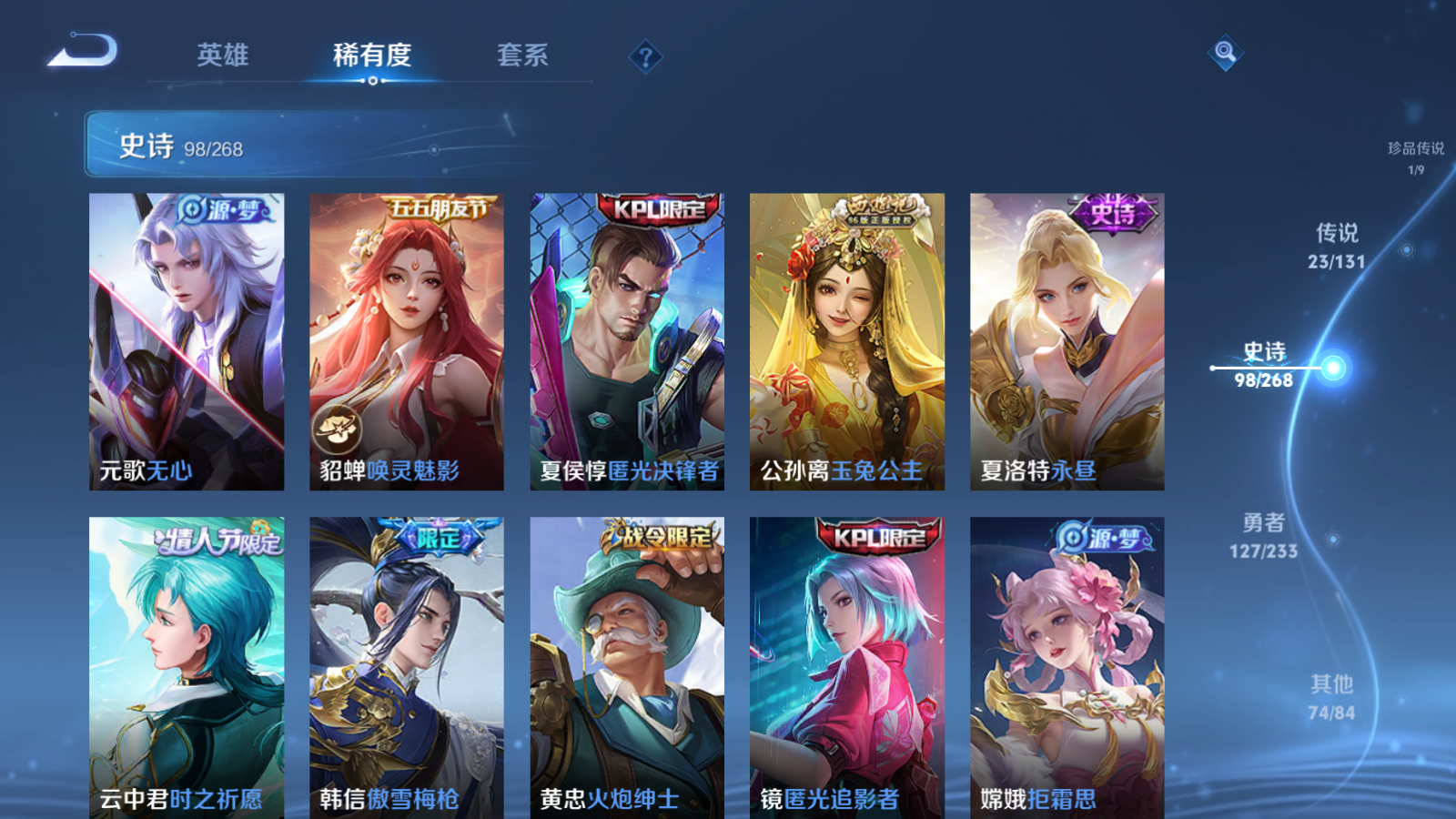 WZCMW461443王者荣耀账号详情图12