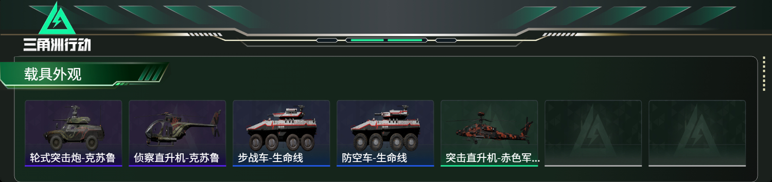 SJZCMW414194三角洲行动账号详情图22