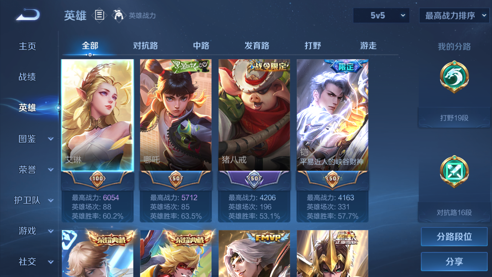 WZCMW461443王者荣耀账号详情图3