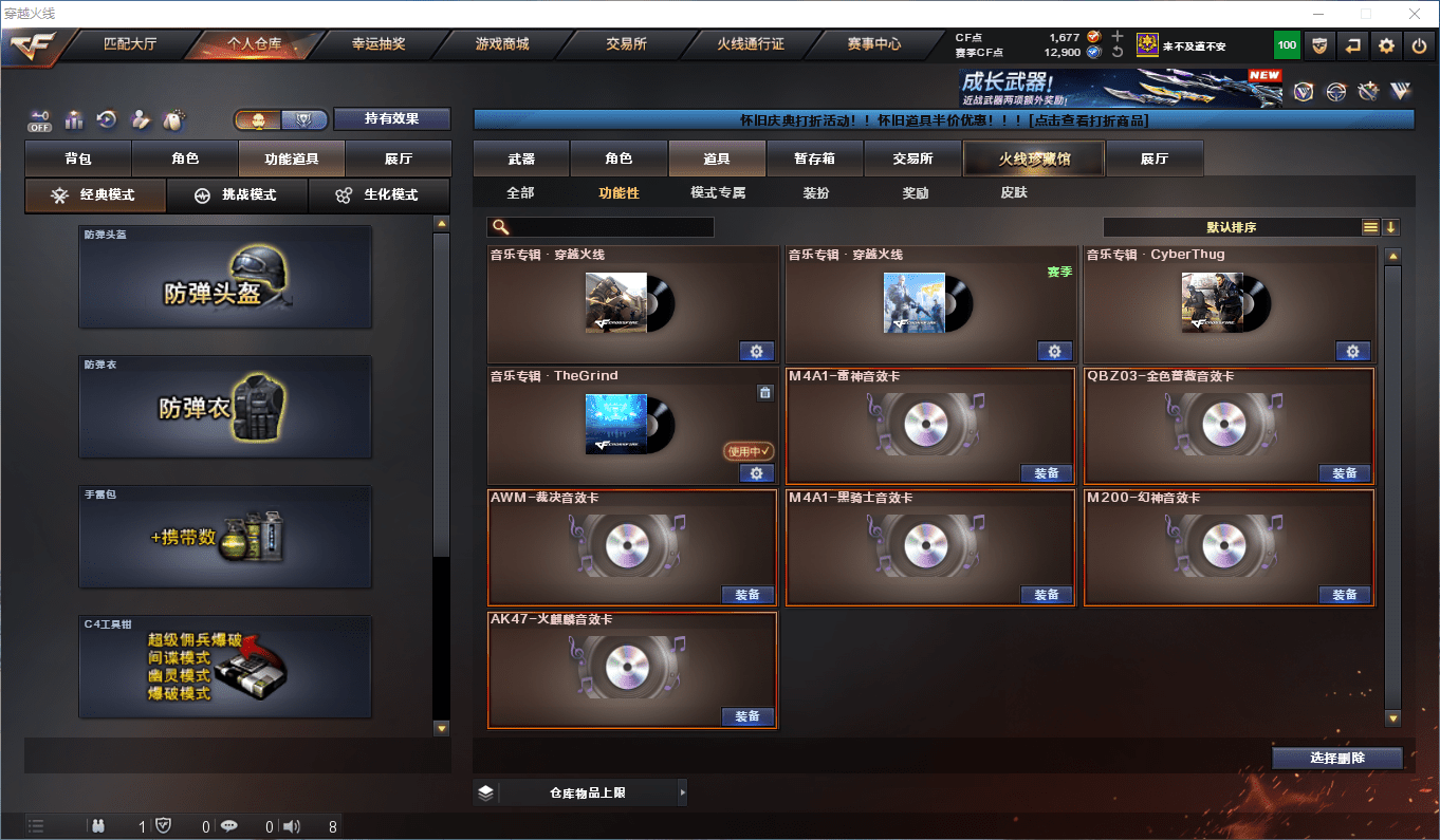 CFCMW411296穿越火线账号详情图17