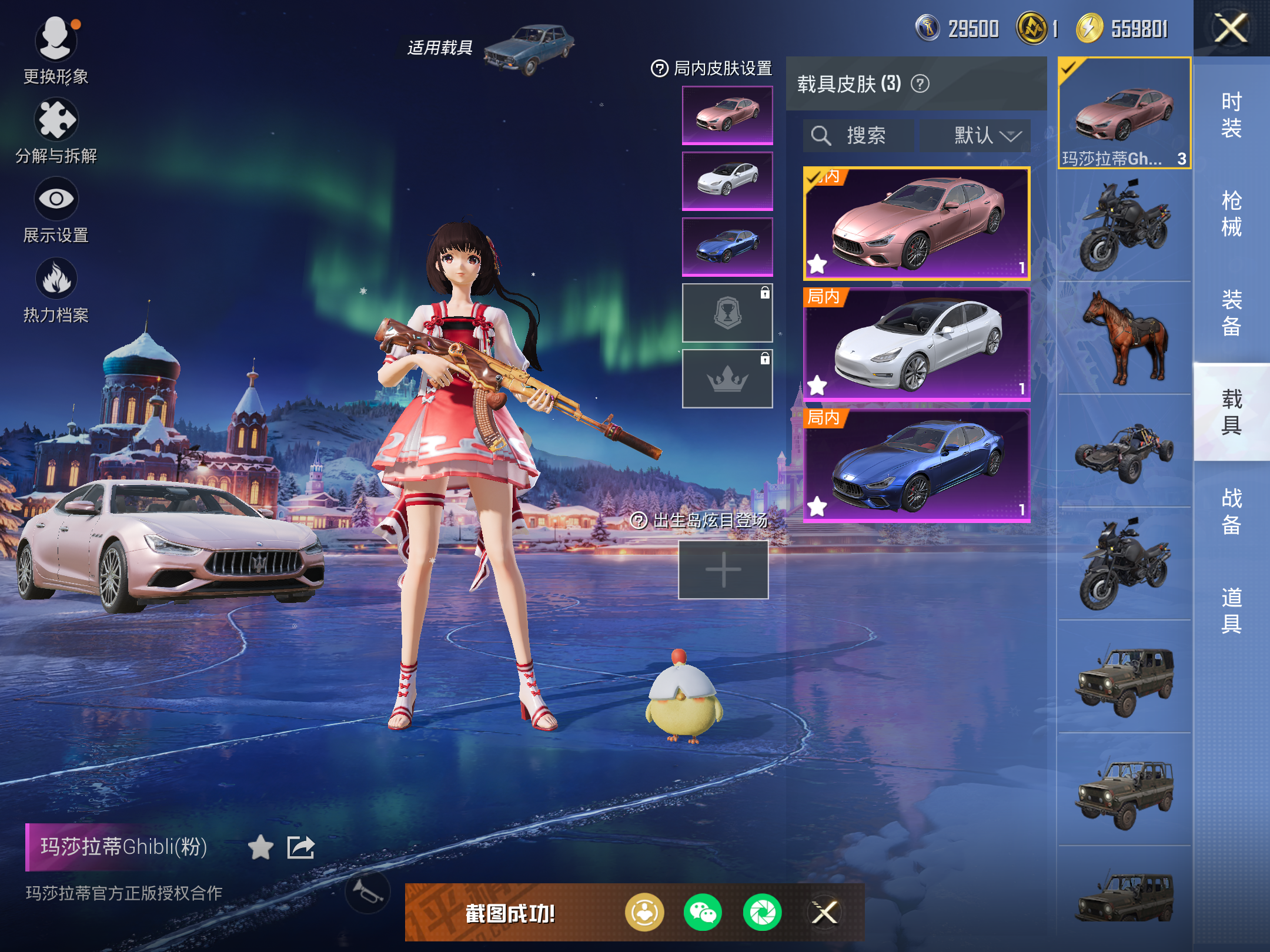 HPCMW432162和平精英账号详情图12