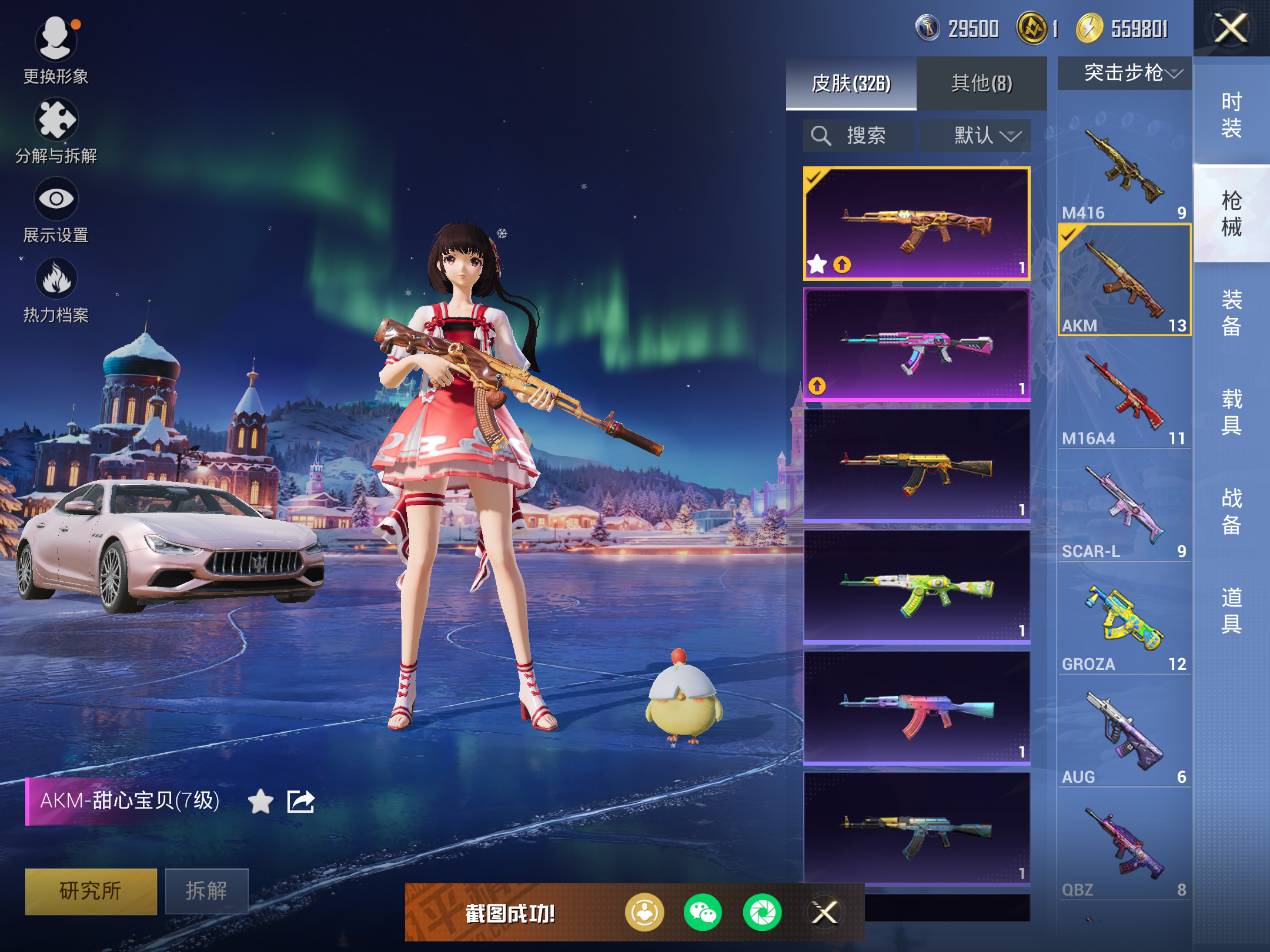 HPCMW432162和平精英账号详情图10