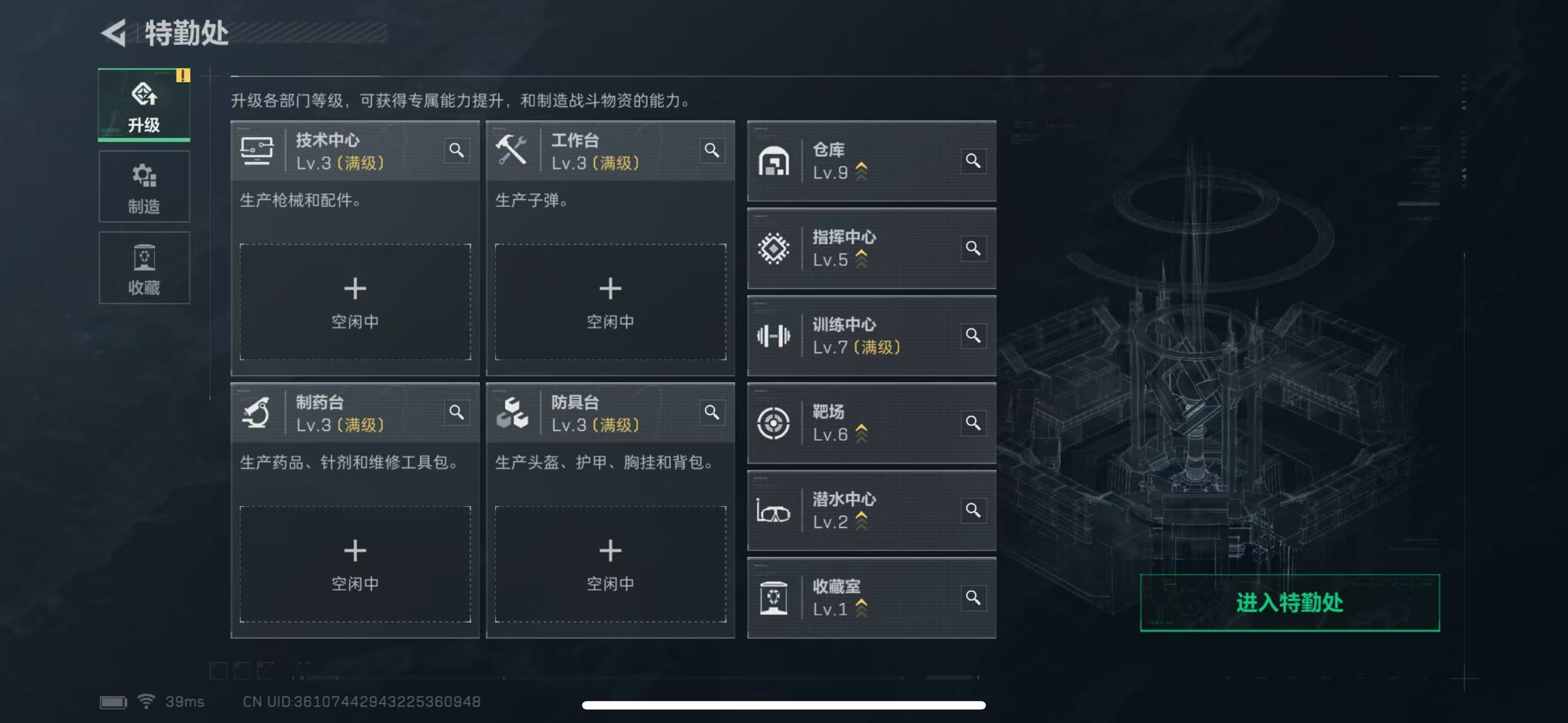 SJZCMW414007三角洲行动账号详情图6